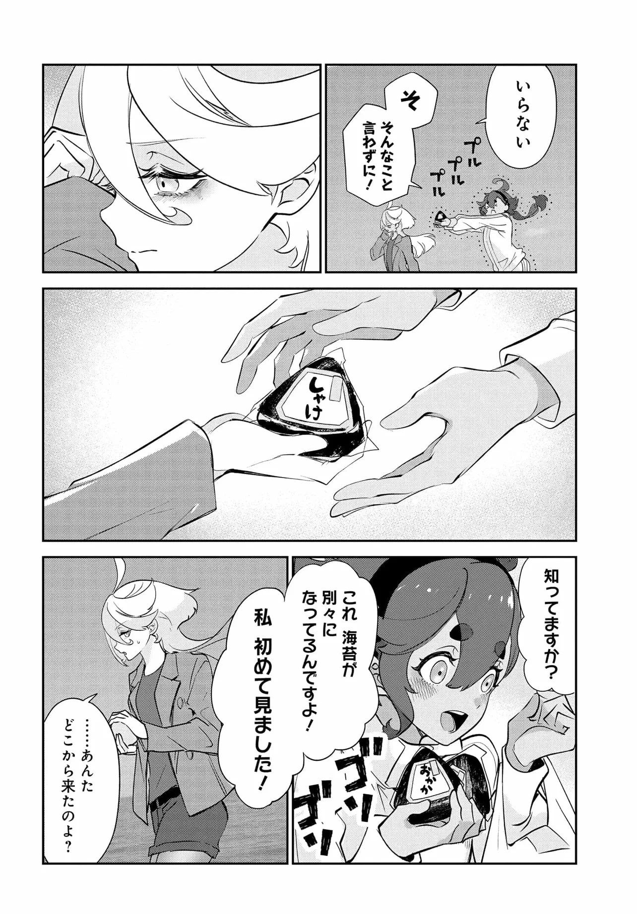 機動戦士ガンダム 水星の魔女 青春フロンティア 第1話 - 10