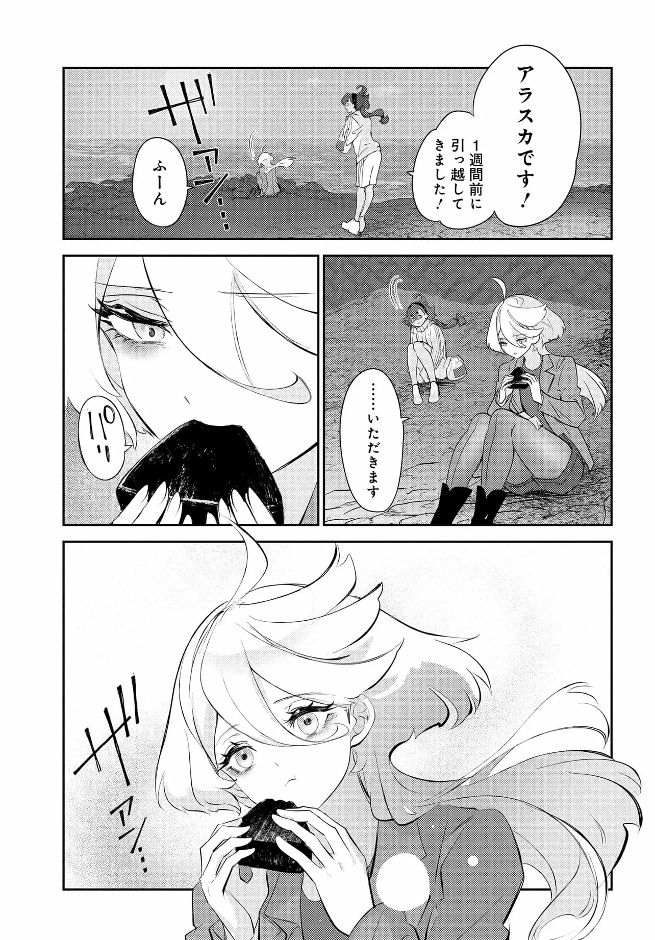 機動戦士ガンダム 水星の魔女 青春フロンティア 第1話 - 11