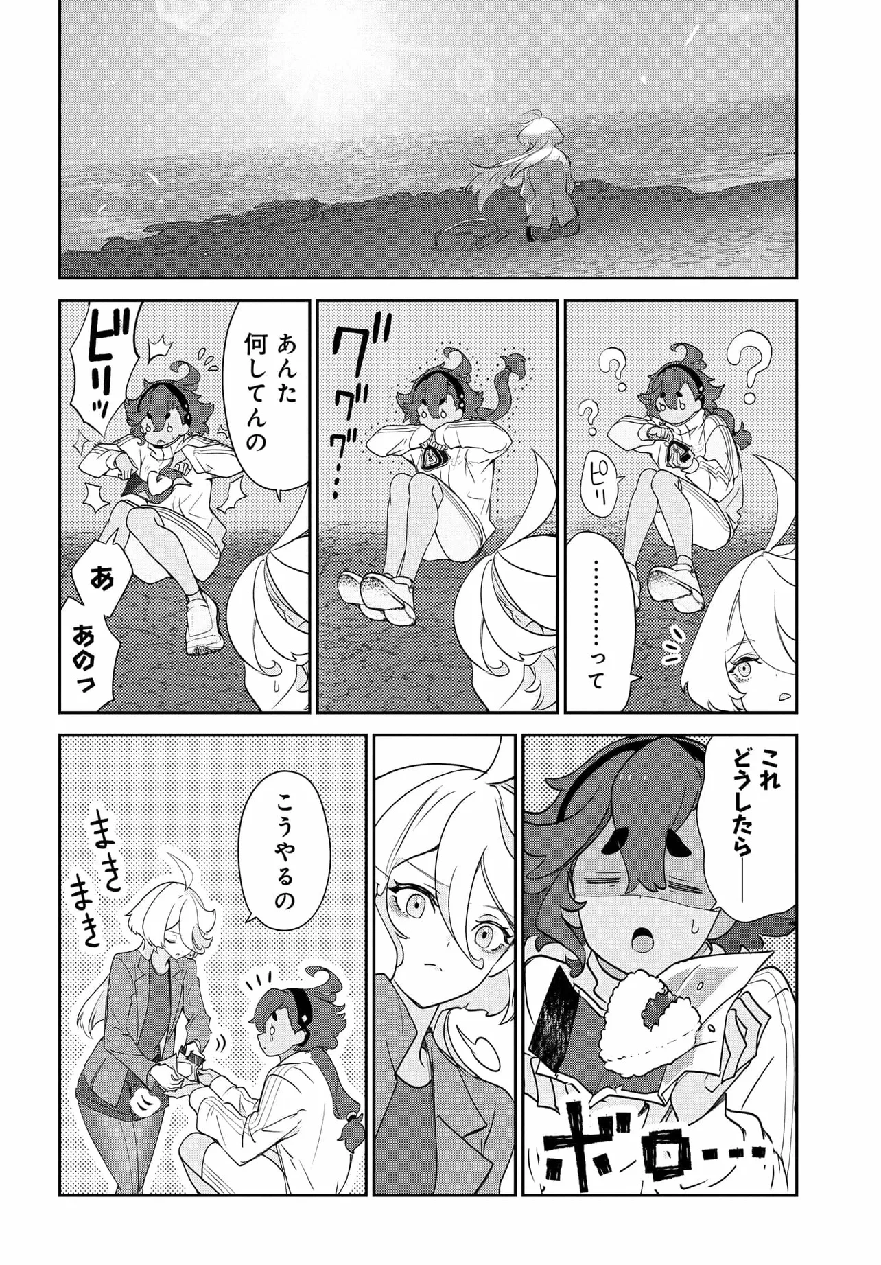 機動戦士ガンダム 水星の魔女 青春フロンティア 第1話 - 12