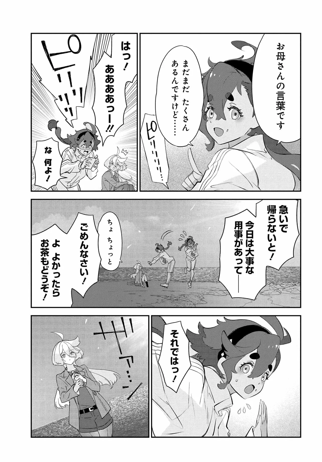 機動戦士ガンダム 水星の魔女 青春フロンティア 第1話 - 15