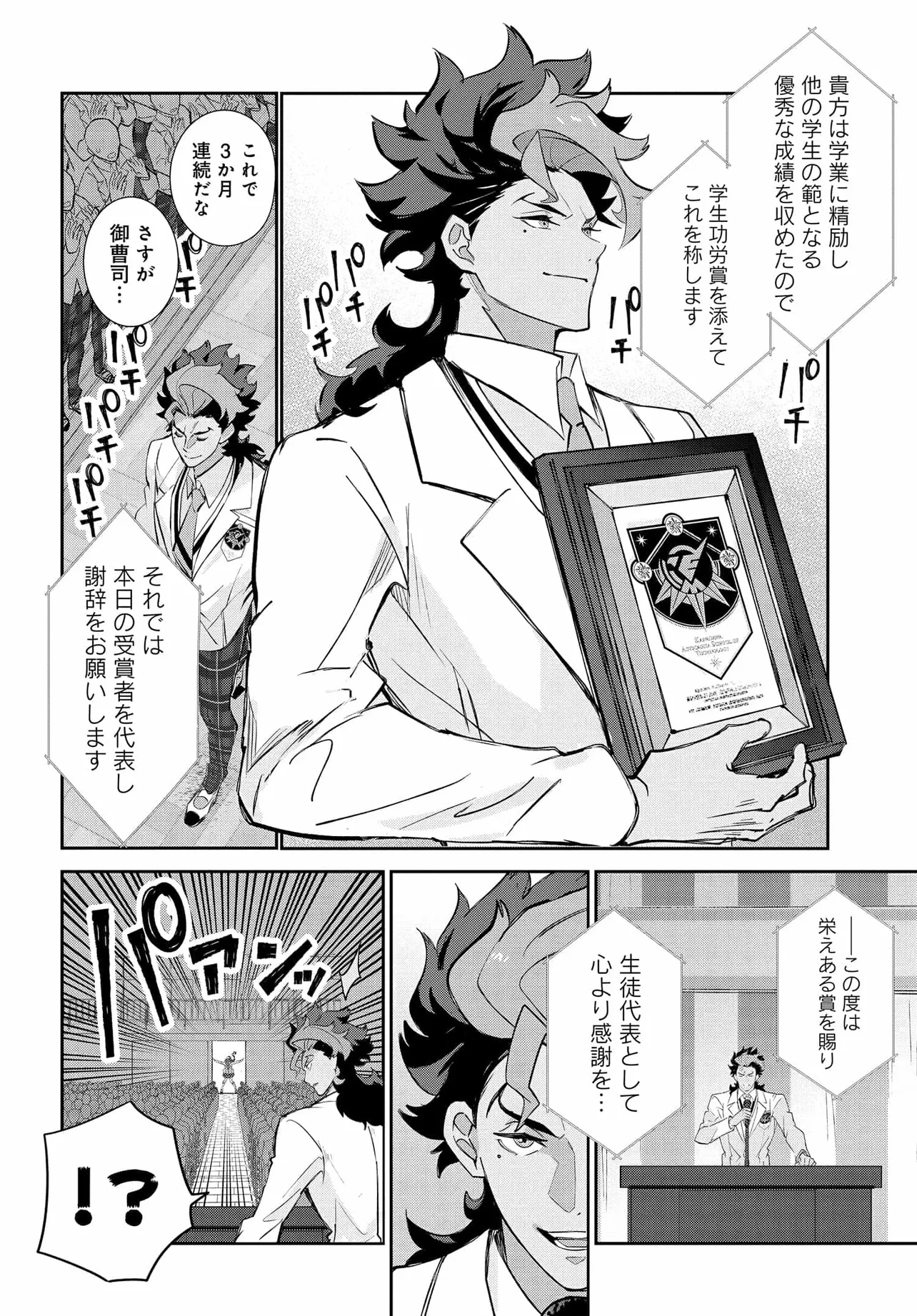 機動戦士ガンダム 水星の魔女 青春フロンティア 第1話 - 18