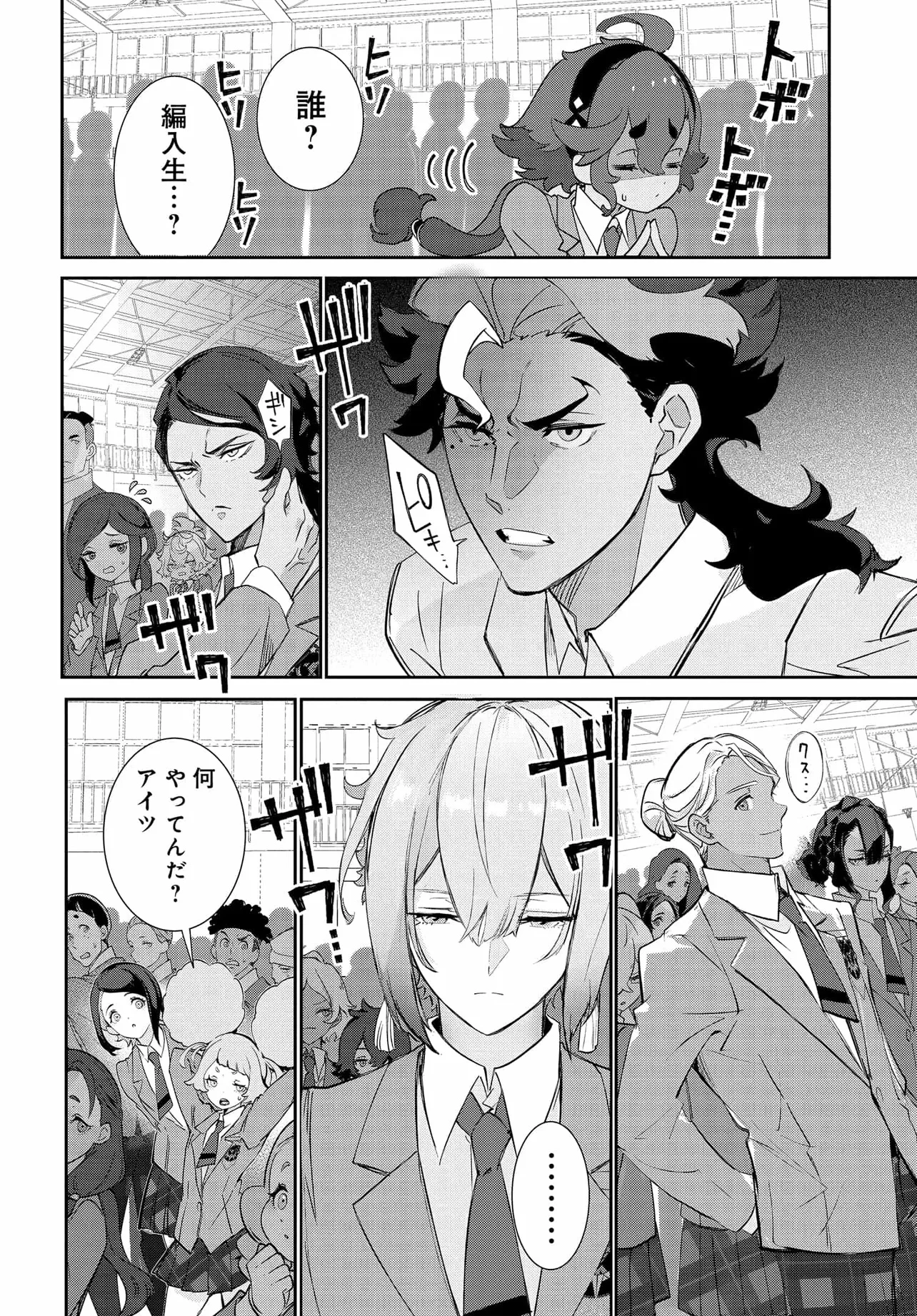 機動戦士ガンダム 水星の魔女 青春フロンティア 第1話 - 20