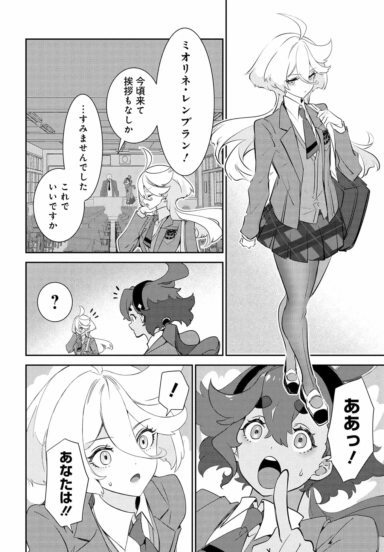 機動戦士ガンダム 水星の魔女 青春フロンティア 第1話 - 22