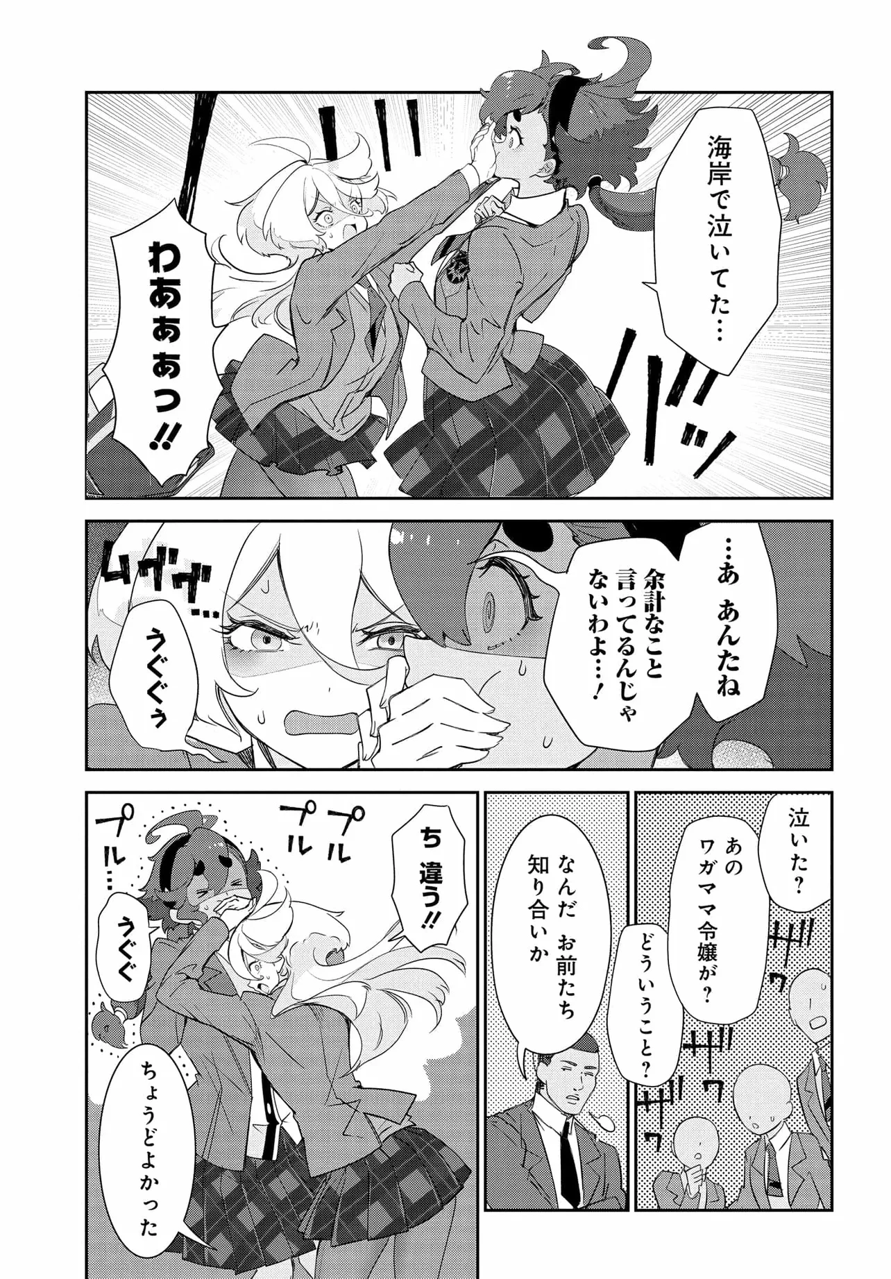 機動戦士ガンダム 水星の魔女 青春フロンティア 第1話 - 23