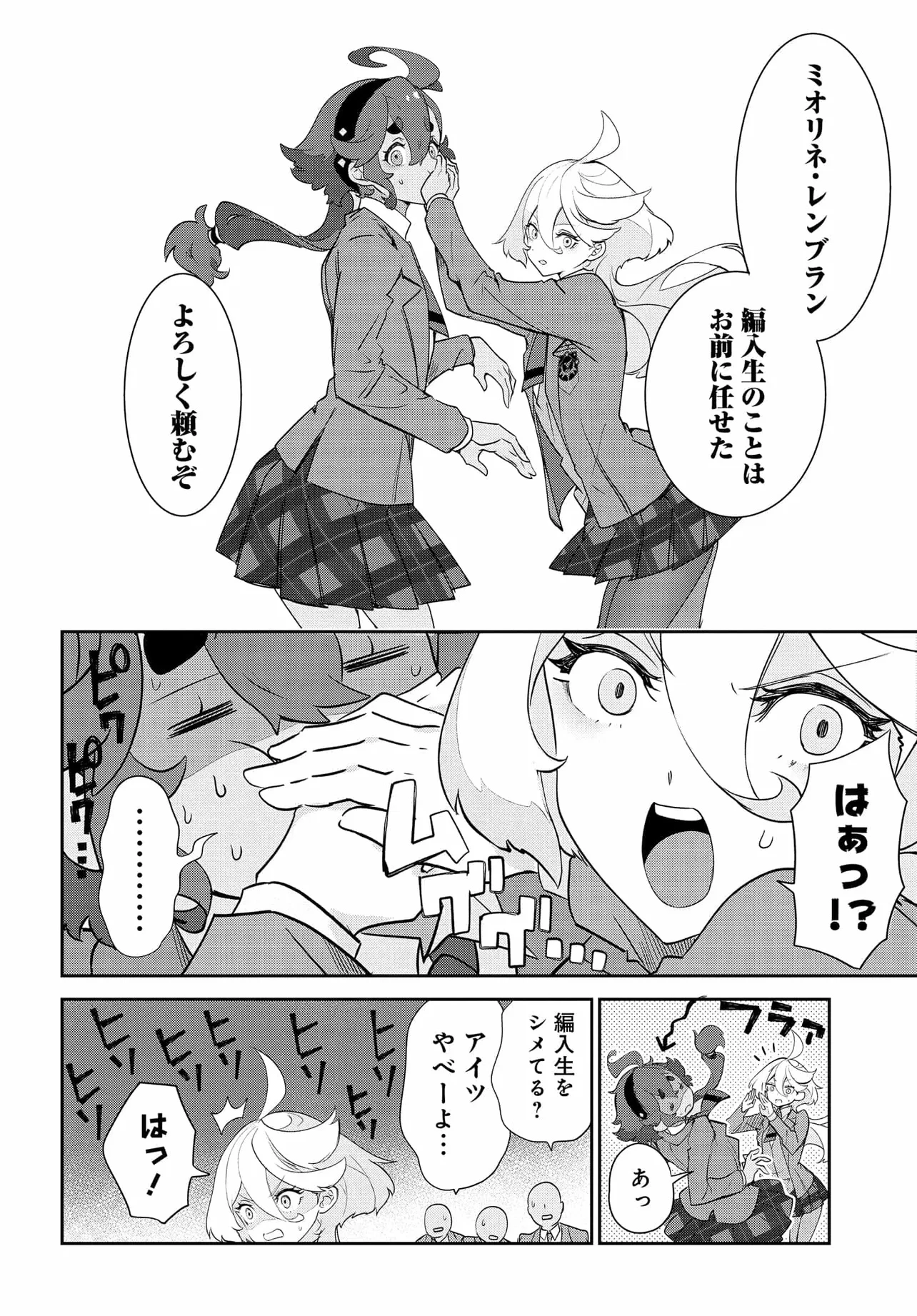 機動戦士ガンダム 水星の魔女 青春フロンティア 第1話 - 24