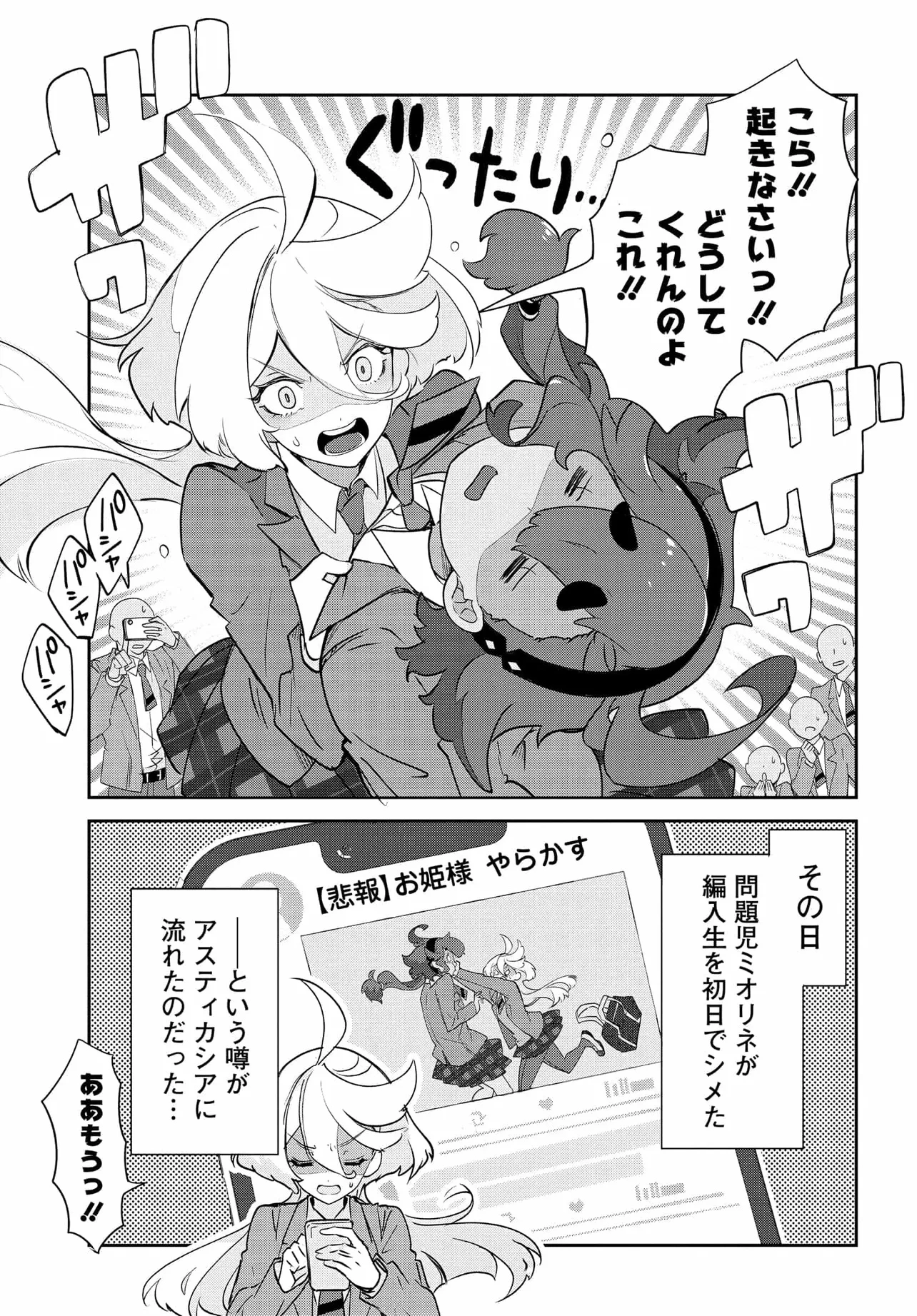 機動戦士ガンダム 水星の魔女 青春フロンティア 第1話 - 25