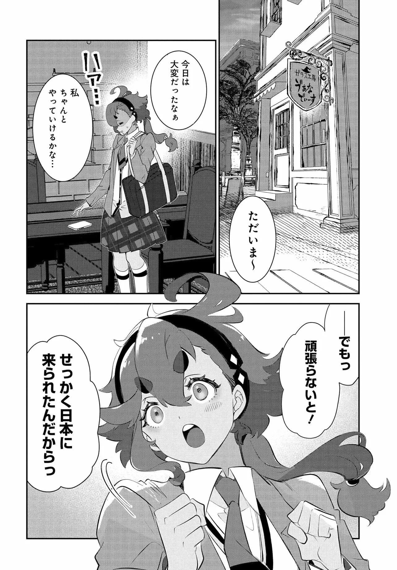 機動戦士ガンダム 水星の魔女 青春フロンティア 第1話 - 26