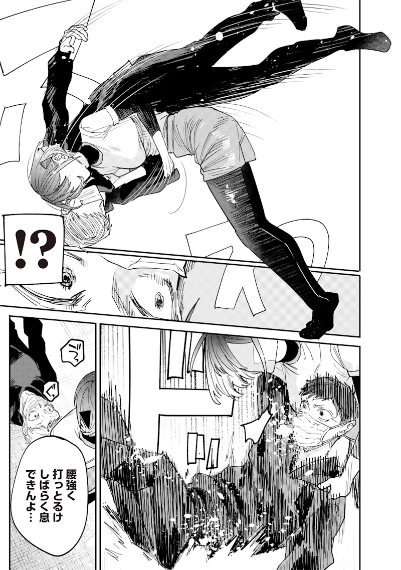 A Story to Help My Cheeky Gal Sister Understand Namaiki na Gal Ane o Wakaraseru Hanashi Namaiki na Gyaru Ane o Wakaraseru Hanashi Namaiki na Gyaru Ane wo Wakaraseru Hanashi 生意気なギャル姉を解らせる話 第38話 - 15