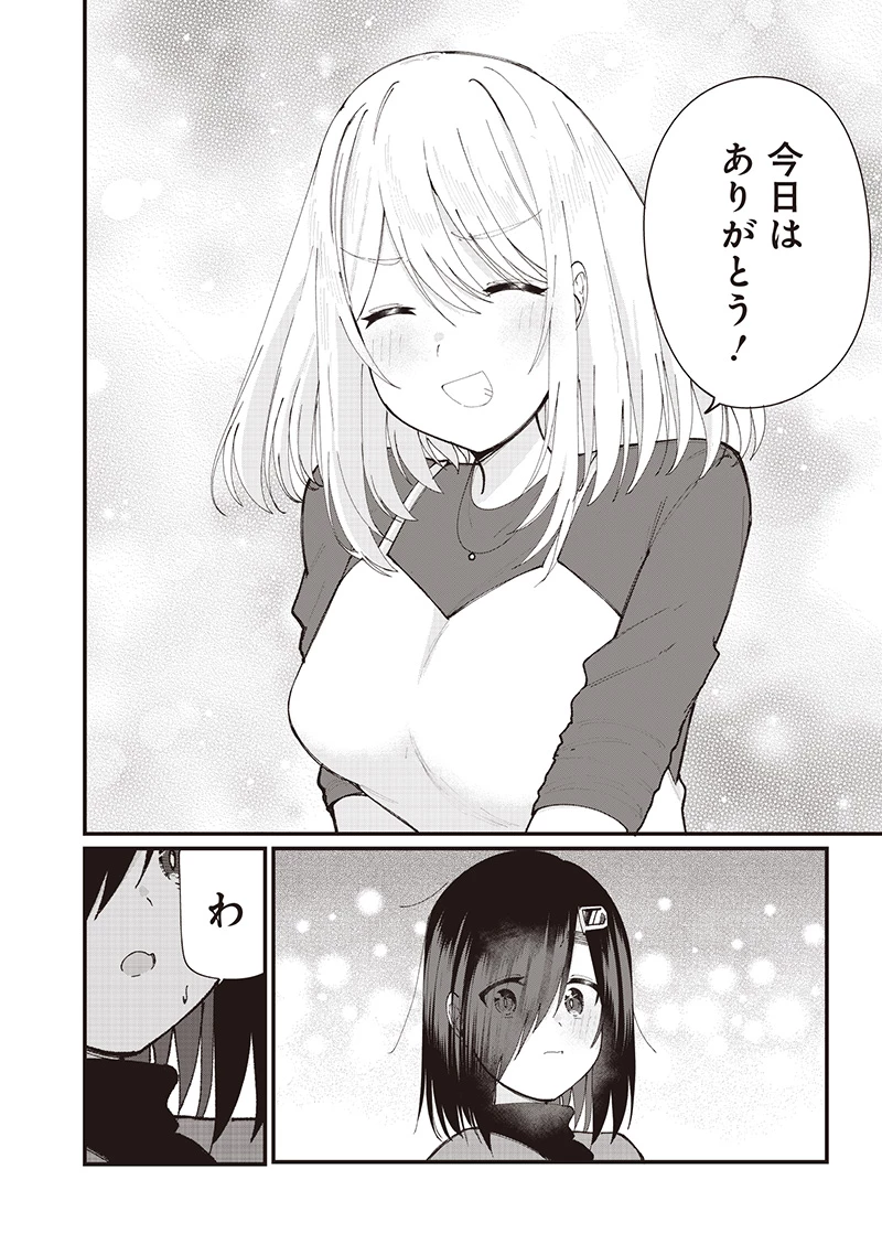 ウマがあう、ウマであう ウマがあう ウマであう 第25話 - 8