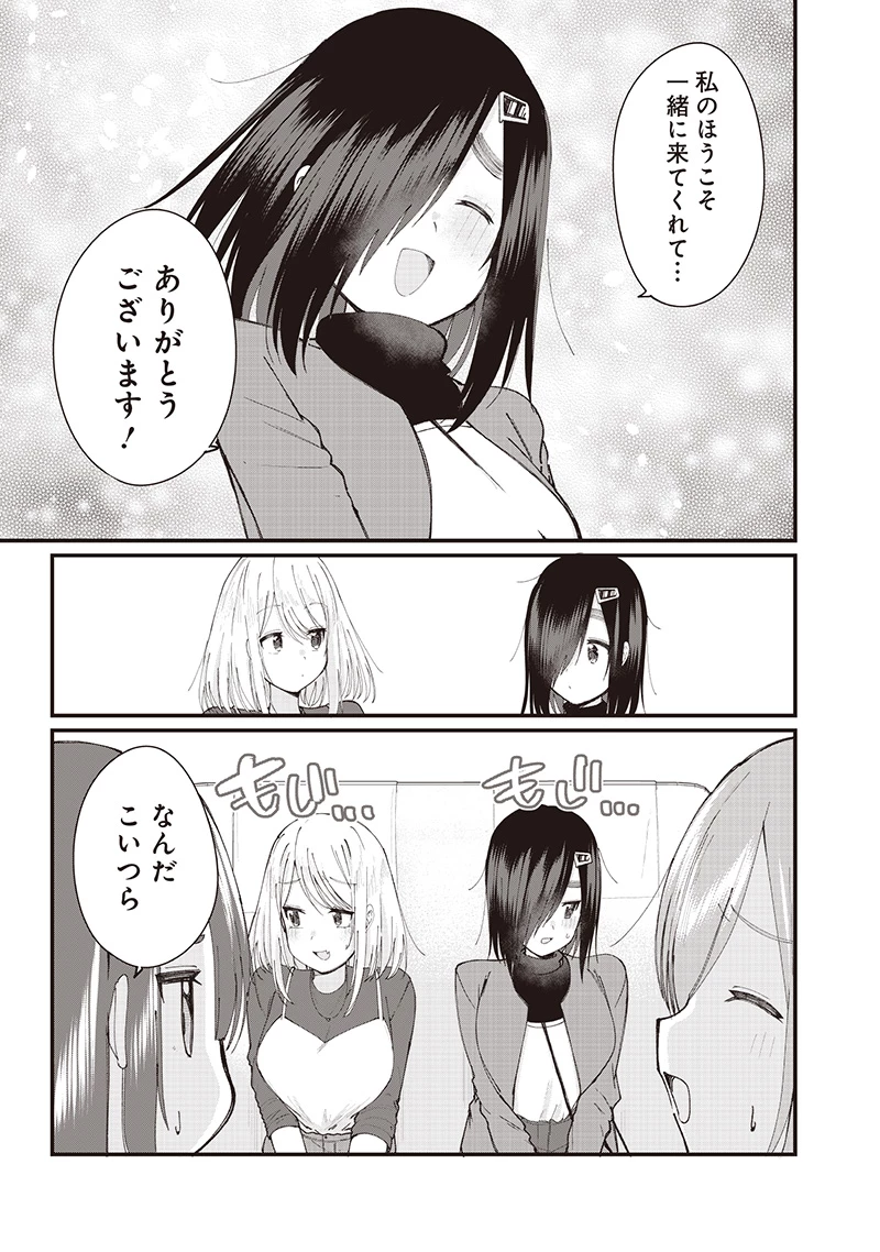 ウマがあう、ウマであう ウマがあう ウマであう 第25話 - 9