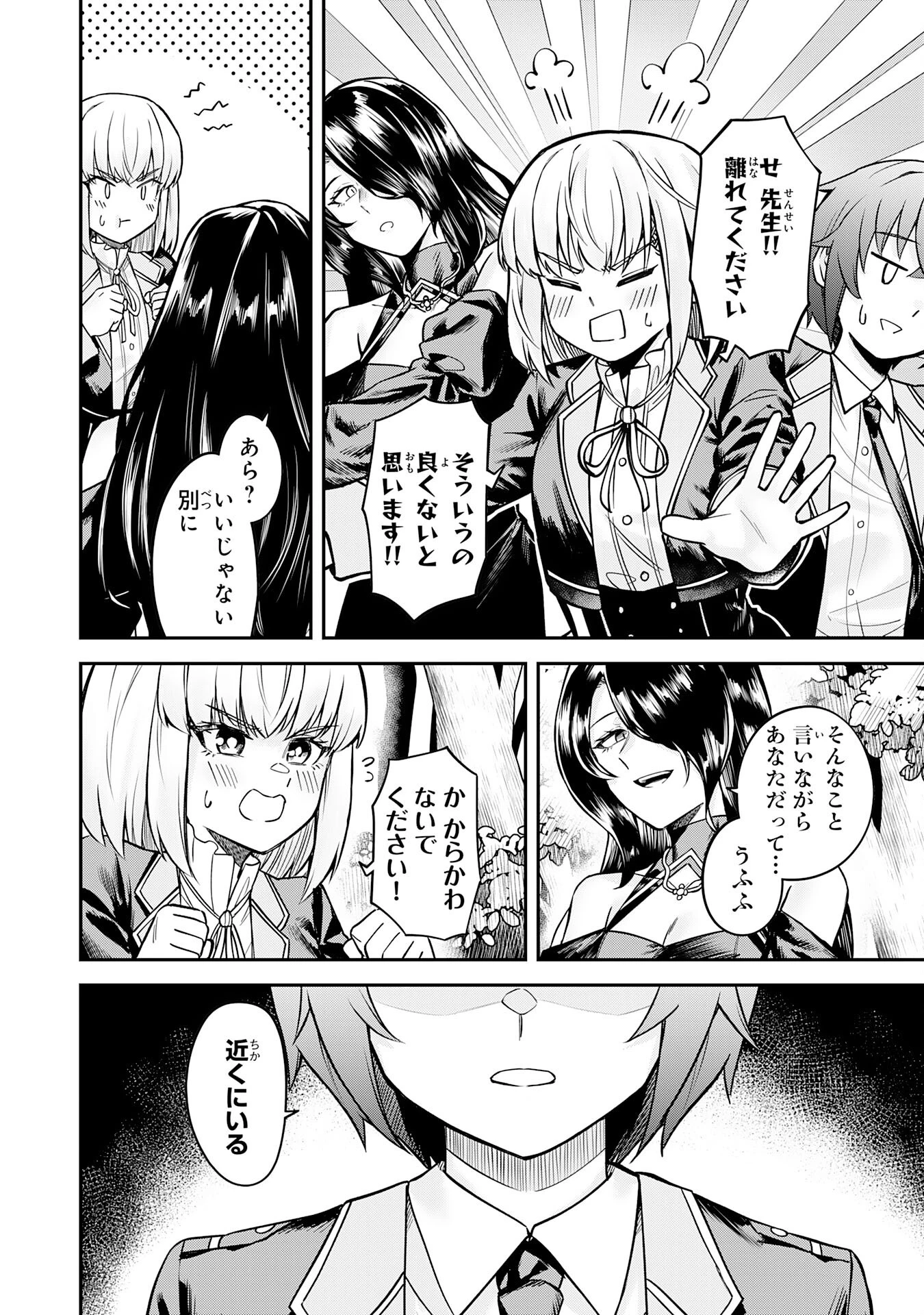 魔力0でも魔術狂いだったので、第二の人生では無双する～俺だけ知っている魔術知識で極大魔法をぶっ放す～ 第4話 - 8