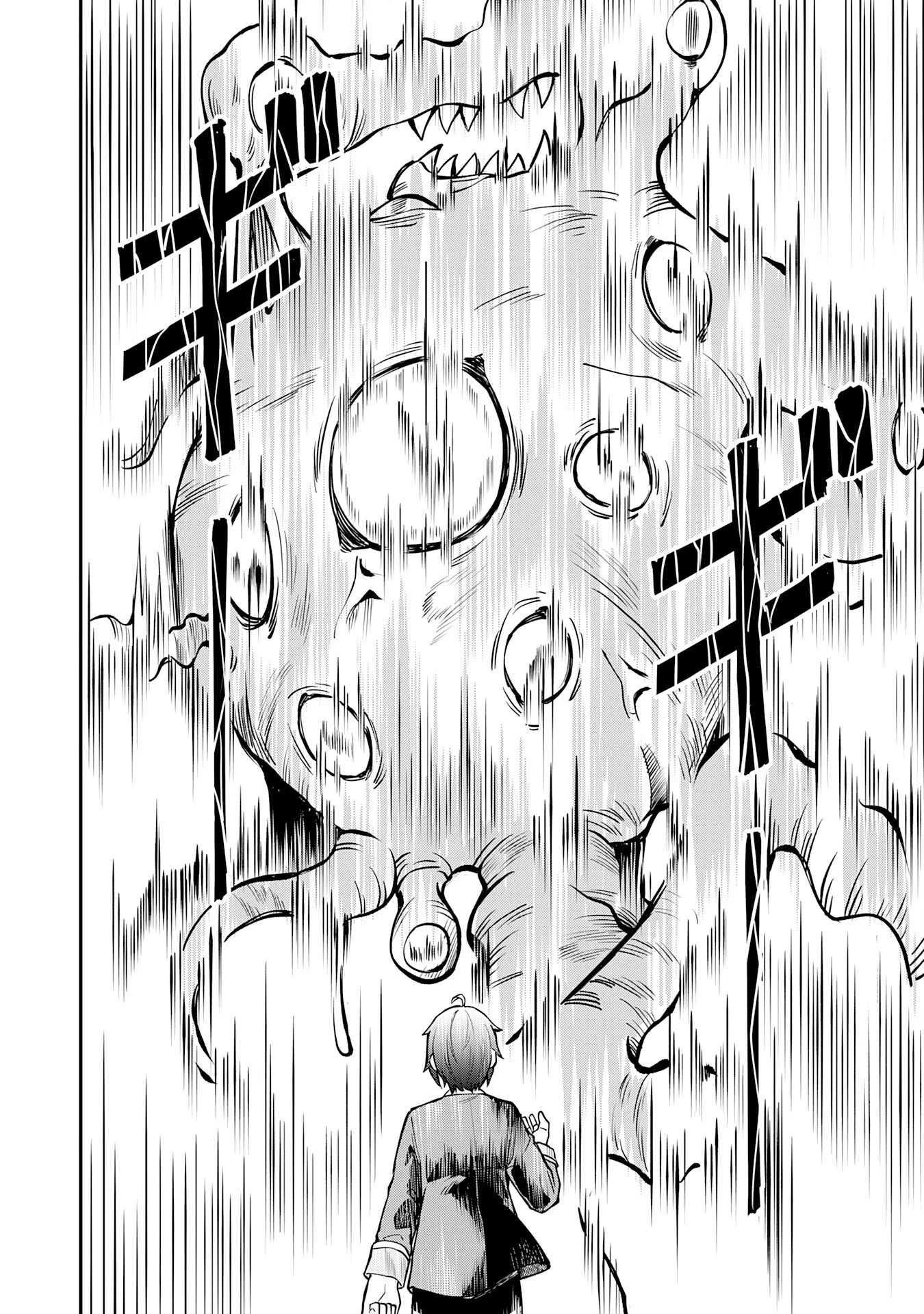 魔力0でも魔術狂いだったので、第二の人生では無双する～俺だけ知っている魔術知識で極大魔法をぶっ放す～ 第4話 - 16
