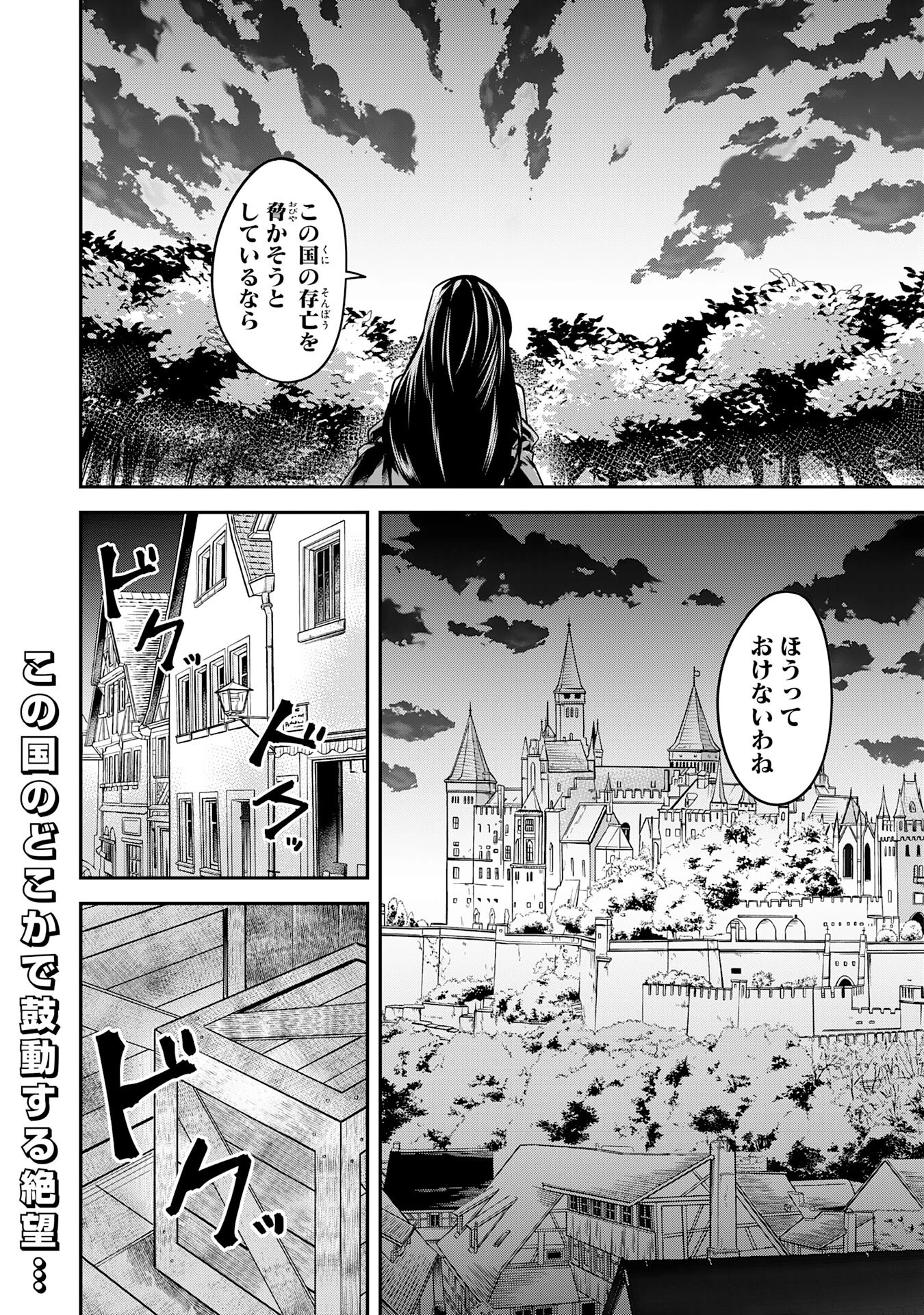 魔力0でも魔術狂いだったので、第二の人生では無双する～俺だけ知っている魔術知識で極大魔法をぶっ放す～ 第4話 - 32