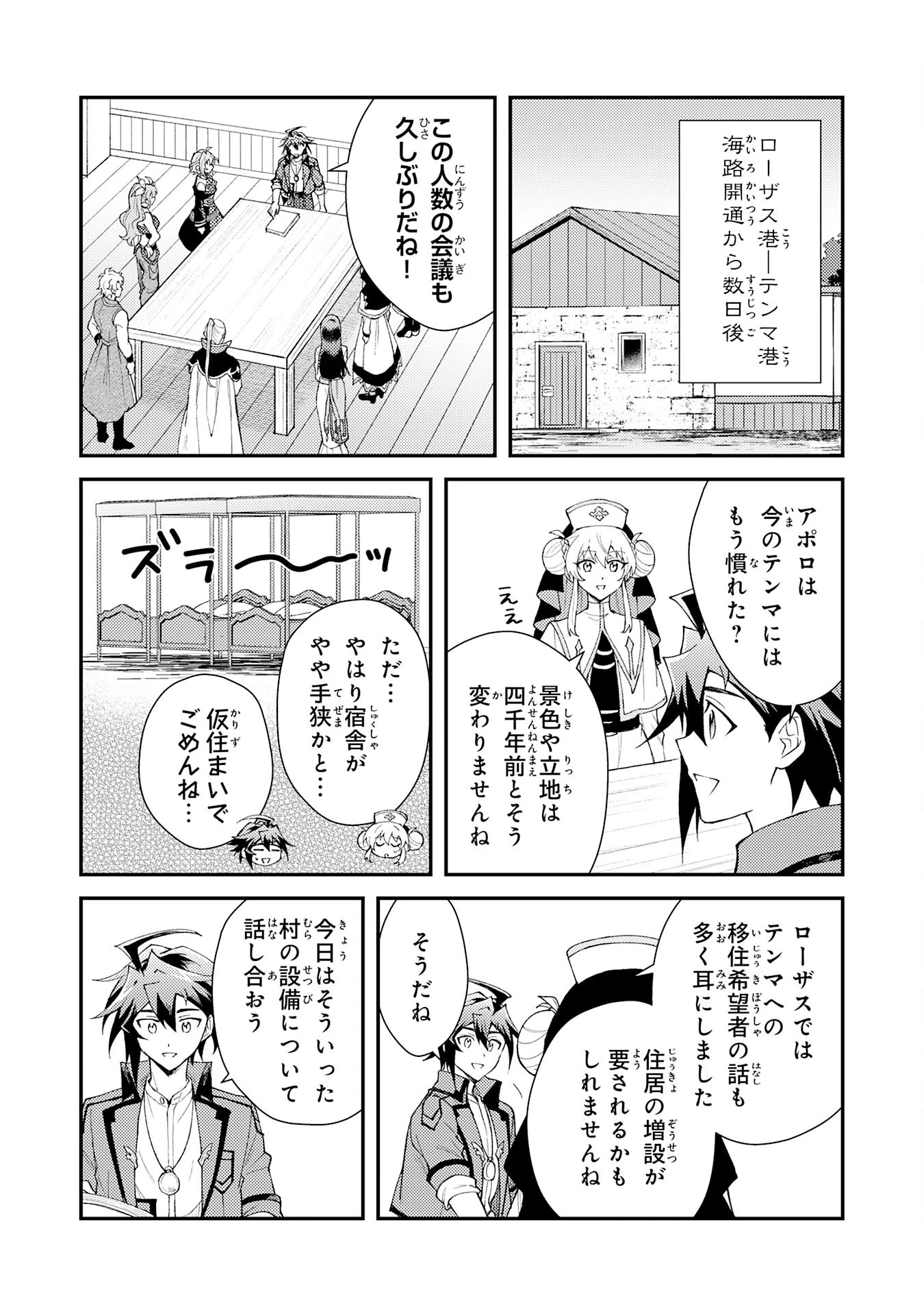 追放貴族は、外れスキル【古代召喚】で英霊たちと辺境領地を再興する 第30話 - 2