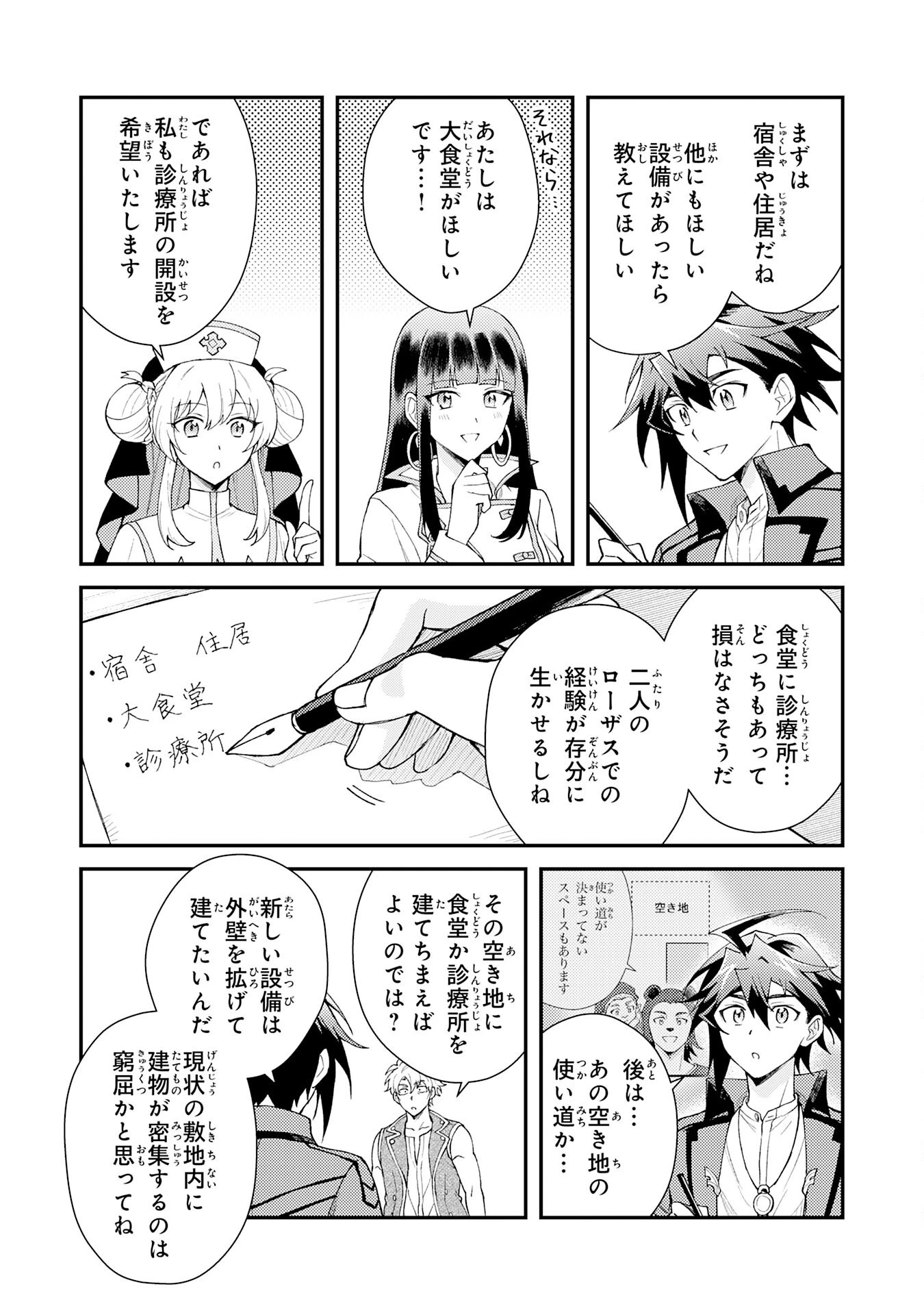 追放貴族は、外れスキル【古代召喚】で英霊たちと辺境領地を再興する 第30話 - 3