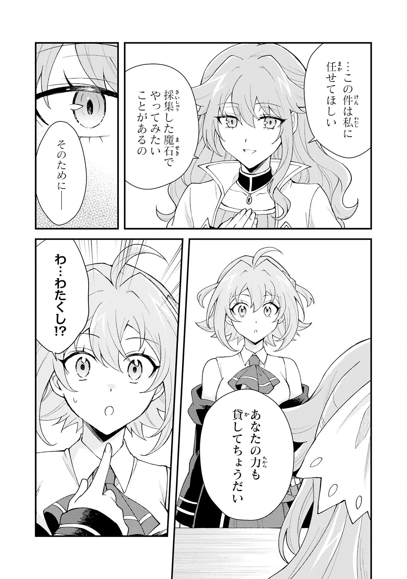 追放貴族は、外れスキル【古代召喚】で英霊たちと辺境領地を再興する 第30話 - 5