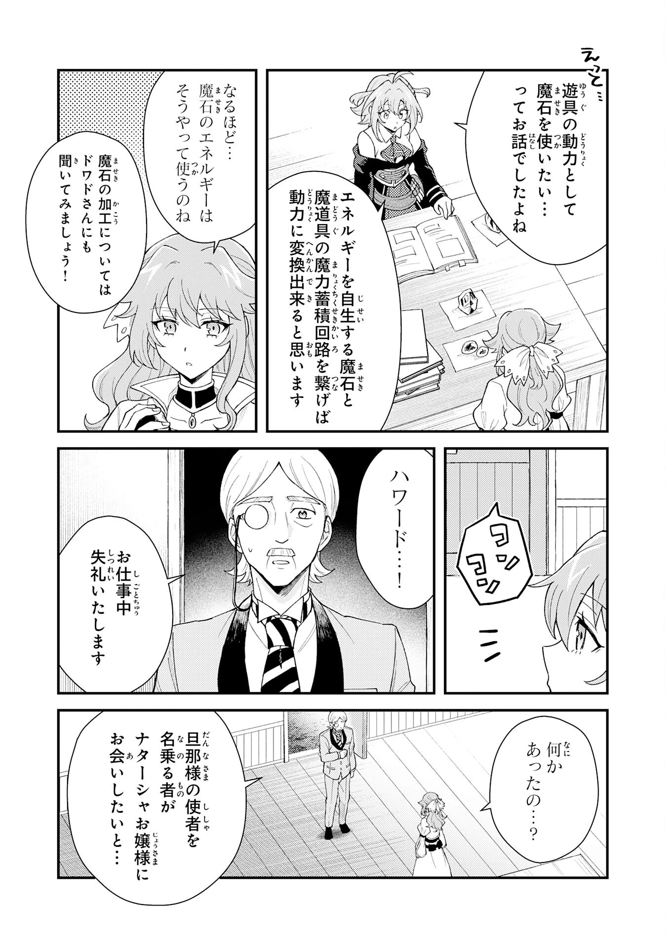 追放貴族は、外れスキル【古代召喚】で英霊たちと辺境領地を再興する 第30話 - 7