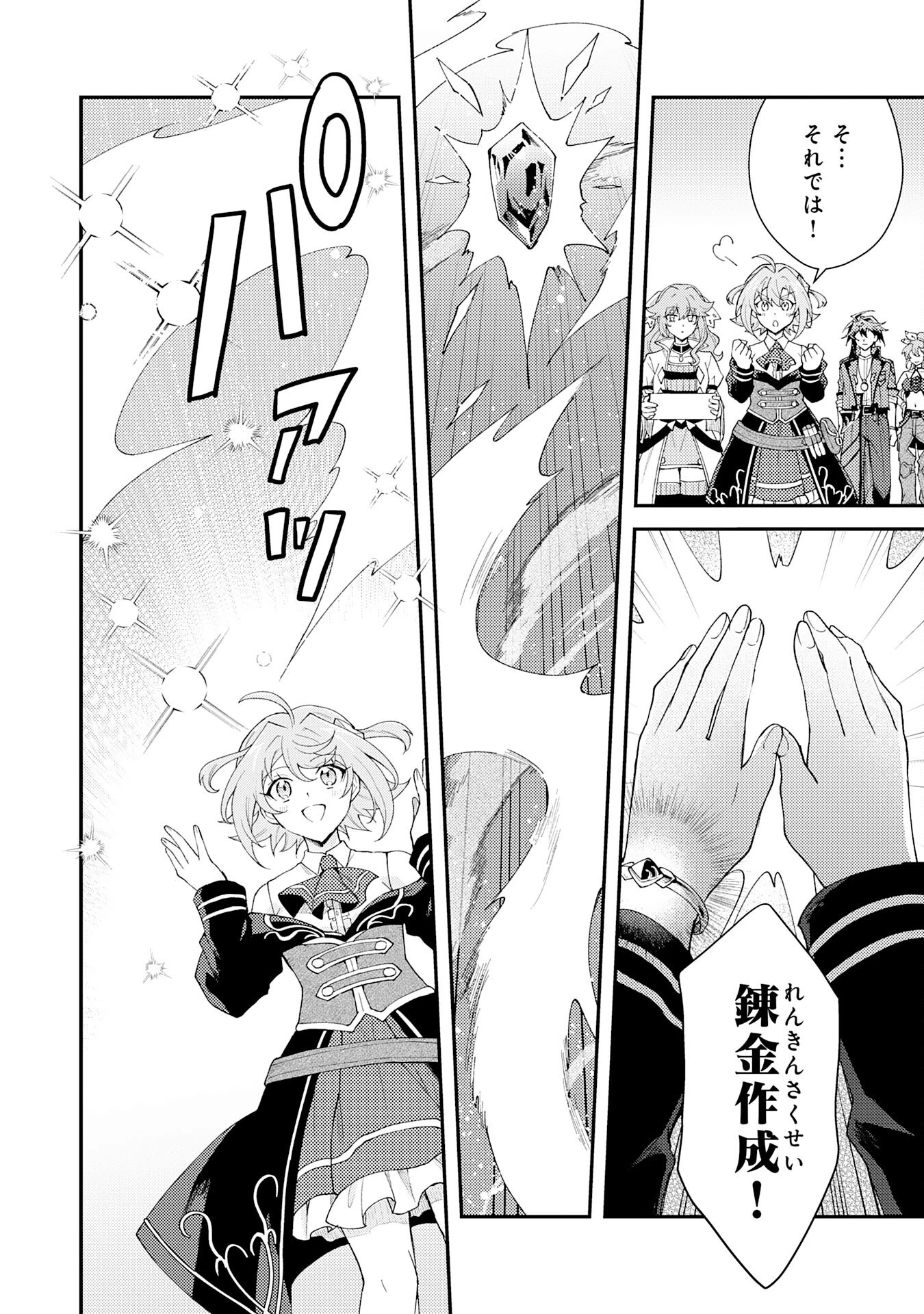 追放貴族は、外れスキル【古代召喚】で英霊たちと辺境領地を再興する 第30話 - 18