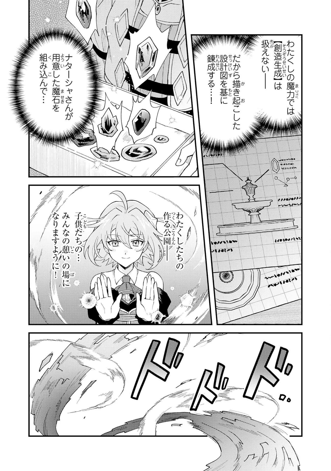 追放貴族は、外れスキル【古代召喚】で英霊たちと辺境領地を再興する 第30話 - 19