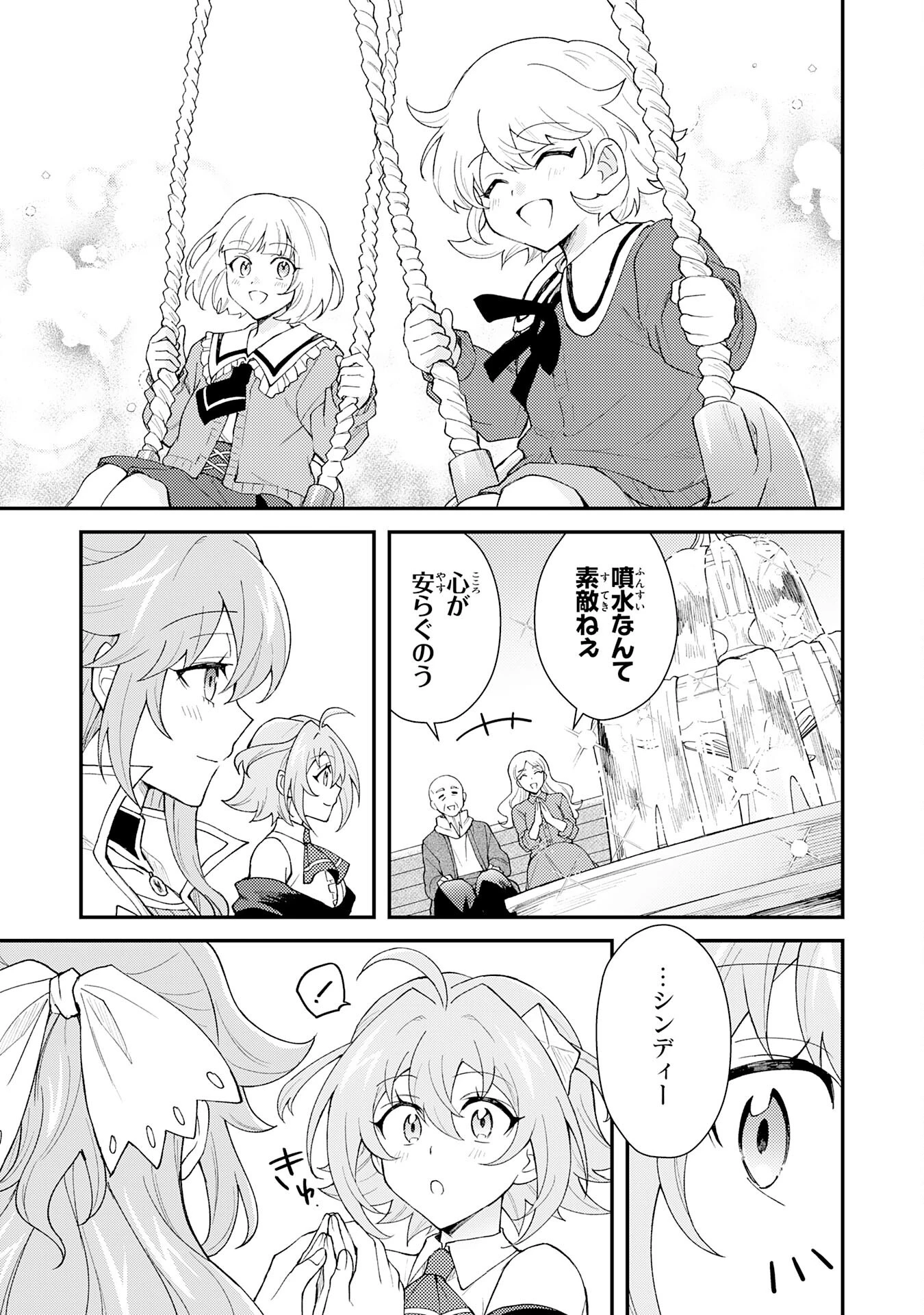 追放貴族は、外れスキル【古代召喚】で英霊たちと辺境領地を再興する 第30話 - 23