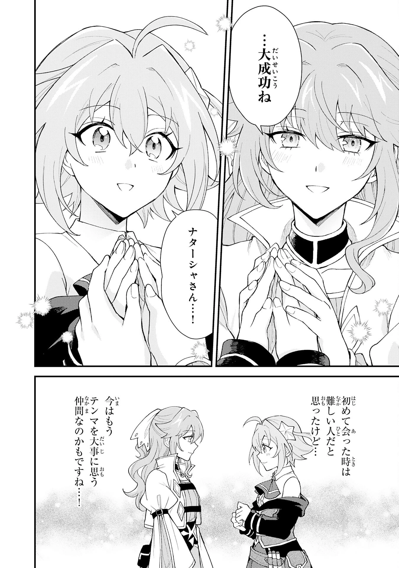 追放貴族は、外れスキル【古代召喚】で英霊たちと辺境領地を再興する 第30話 - 24