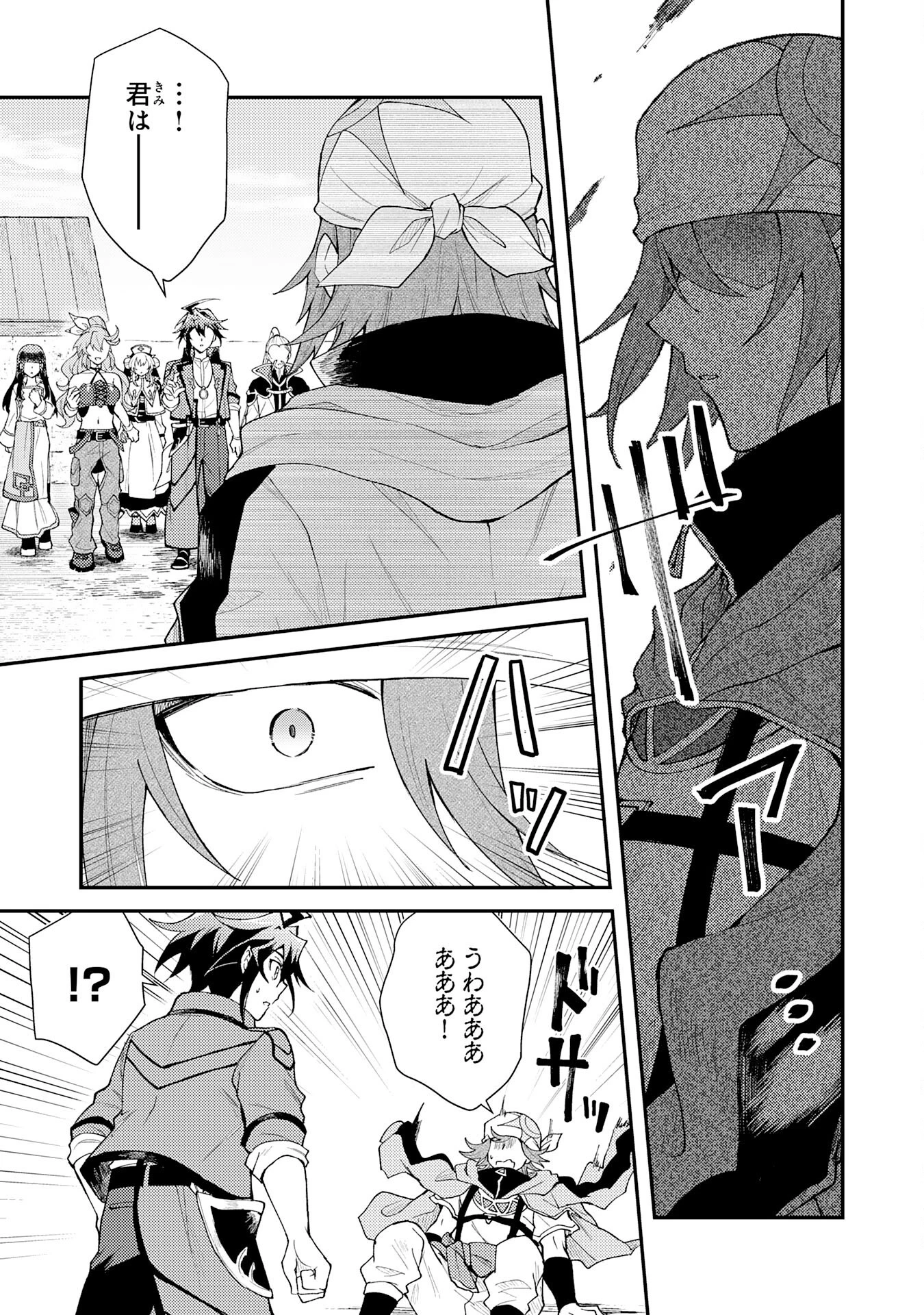 追放貴族は、外れスキル【古代召喚】で英霊たちと辺境領地を再興する 第30話 - 31