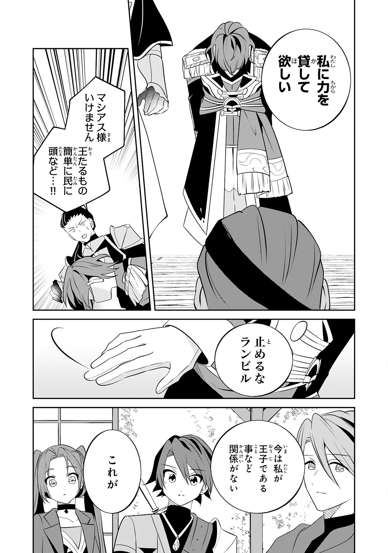 小さな魔道具技師のらくらく生産革命 第13話 - 16