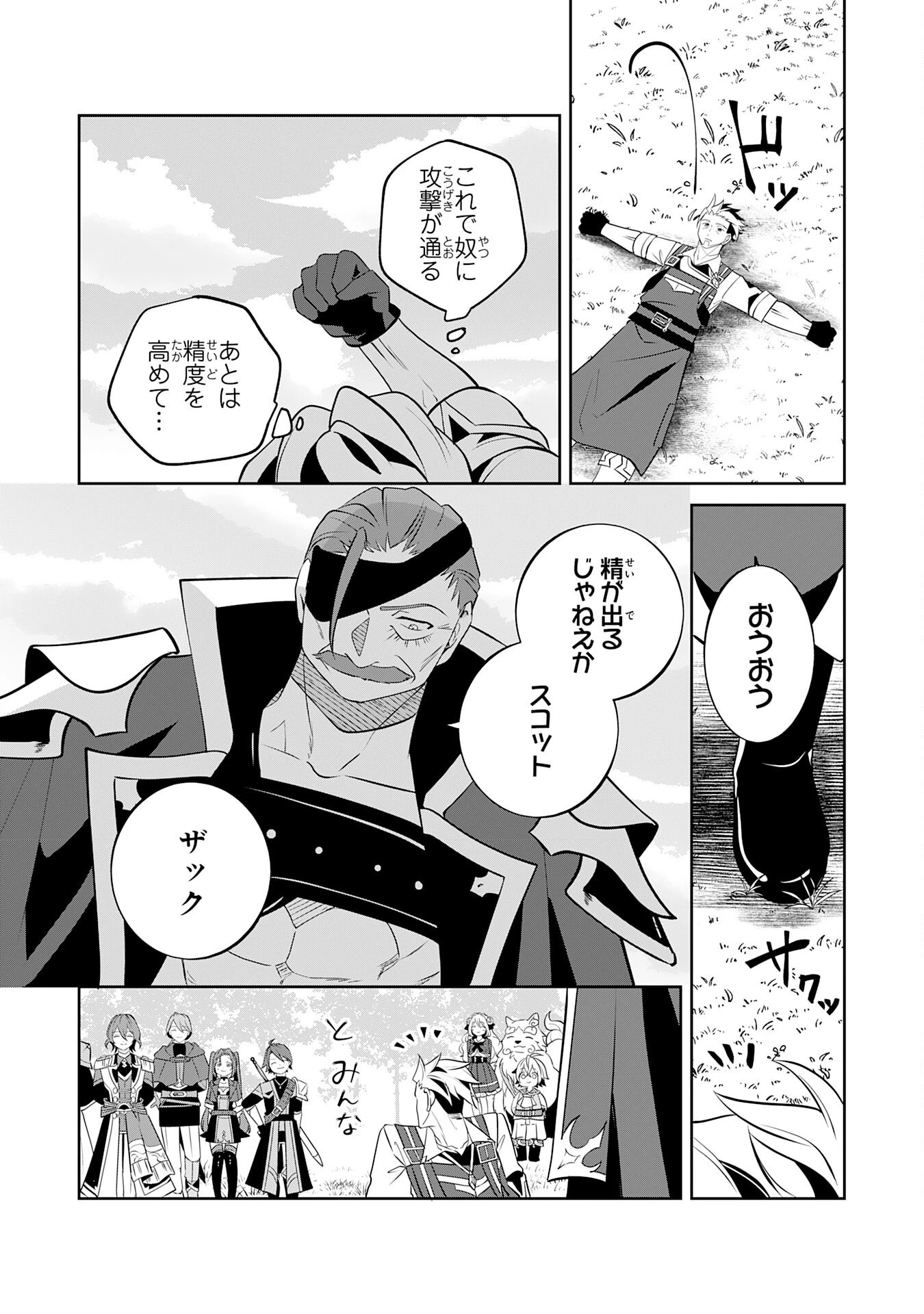 小さな魔道具技師のらくらく生産革命 第13話 - 22