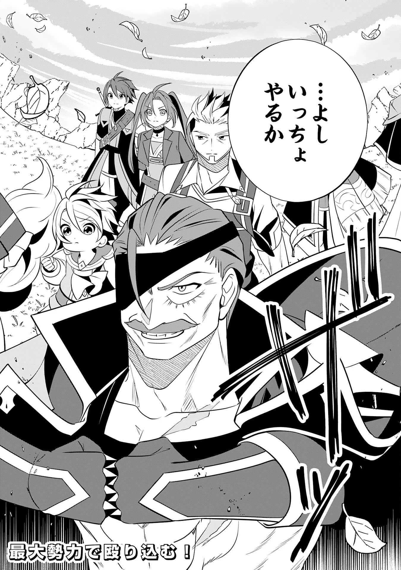 小さな魔道具技師のらくらく生産革命 第13話 - 26