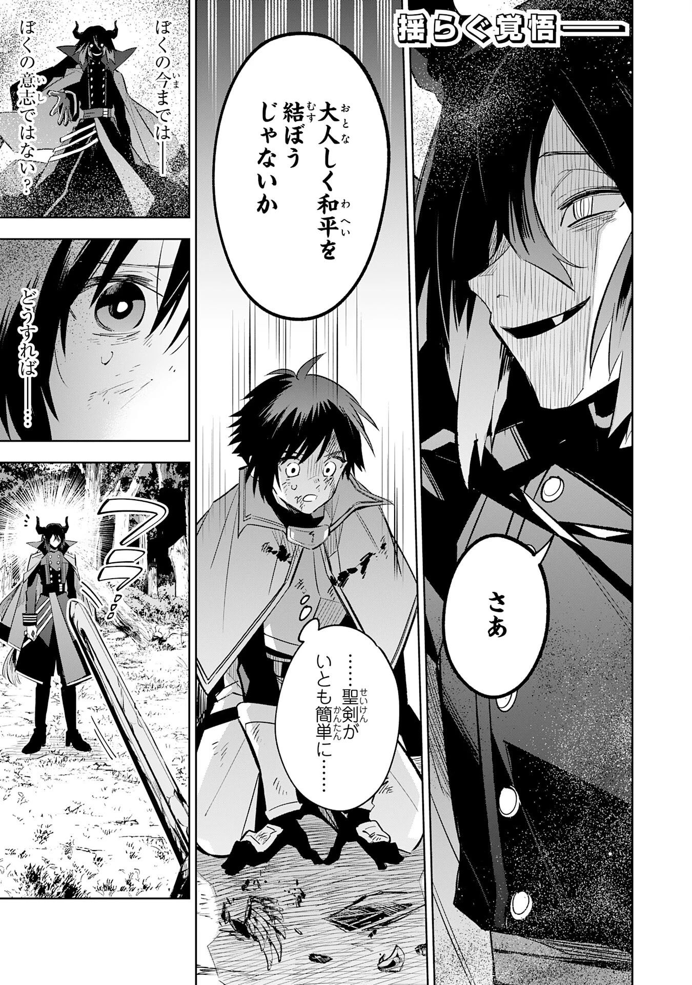 魔術を極めて旅に出た転生エルフ、持て余した寿命で生ける伝説となる 第21話 - 1