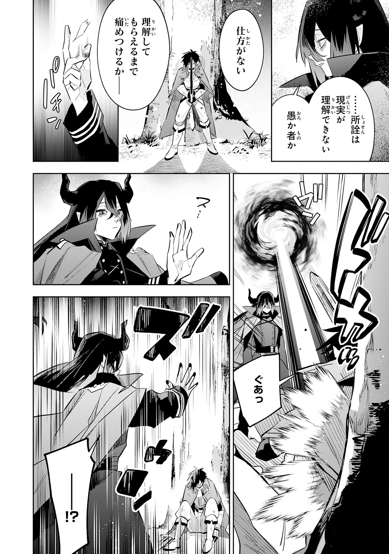 魔術を極めて旅に出た転生エルフ、持て余した寿命で生ける伝説となる 第21話 - 2