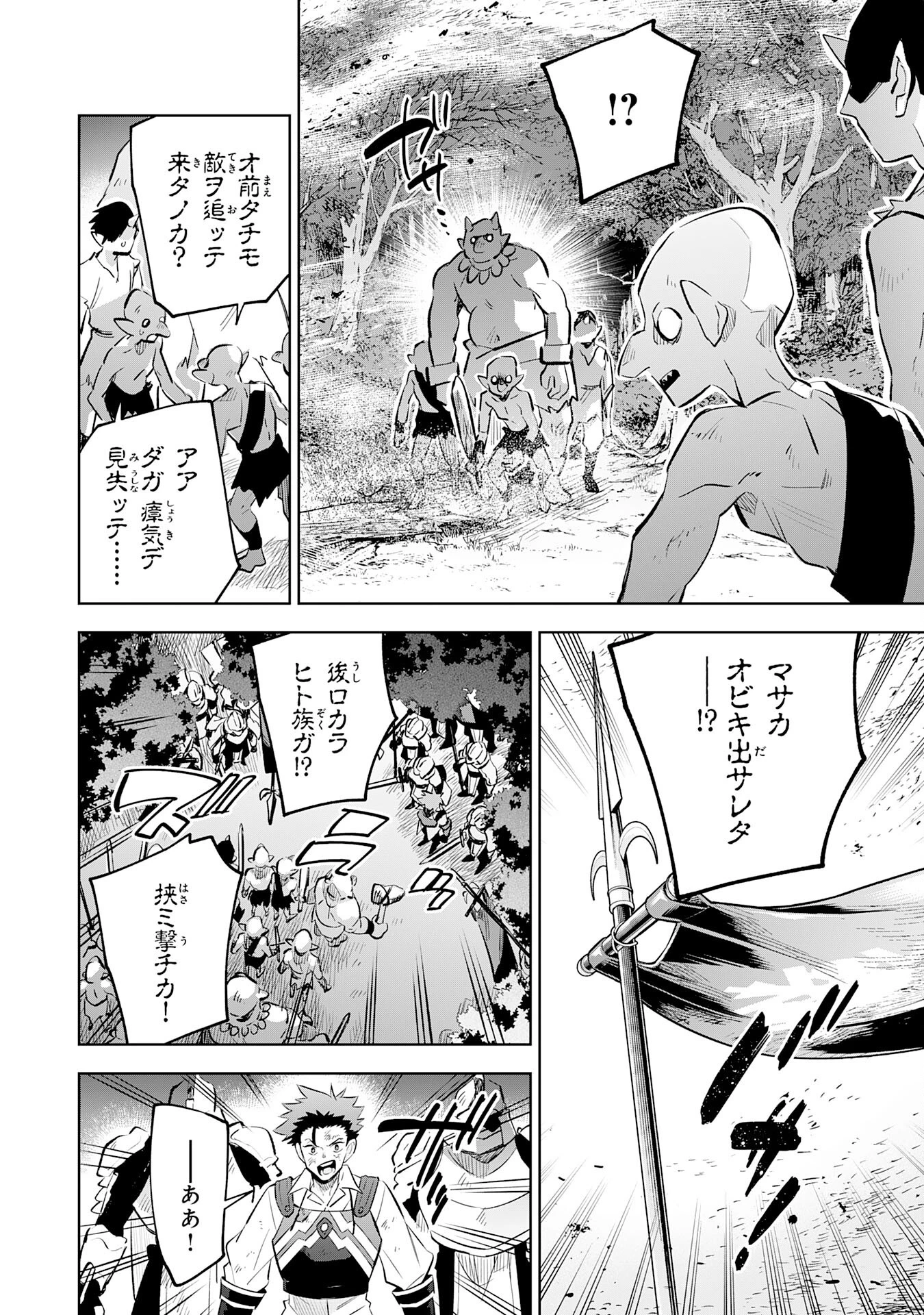 魔術を極めて旅に出た転生エルフ、持て余した寿命で生ける伝説となる 第21話 - 6