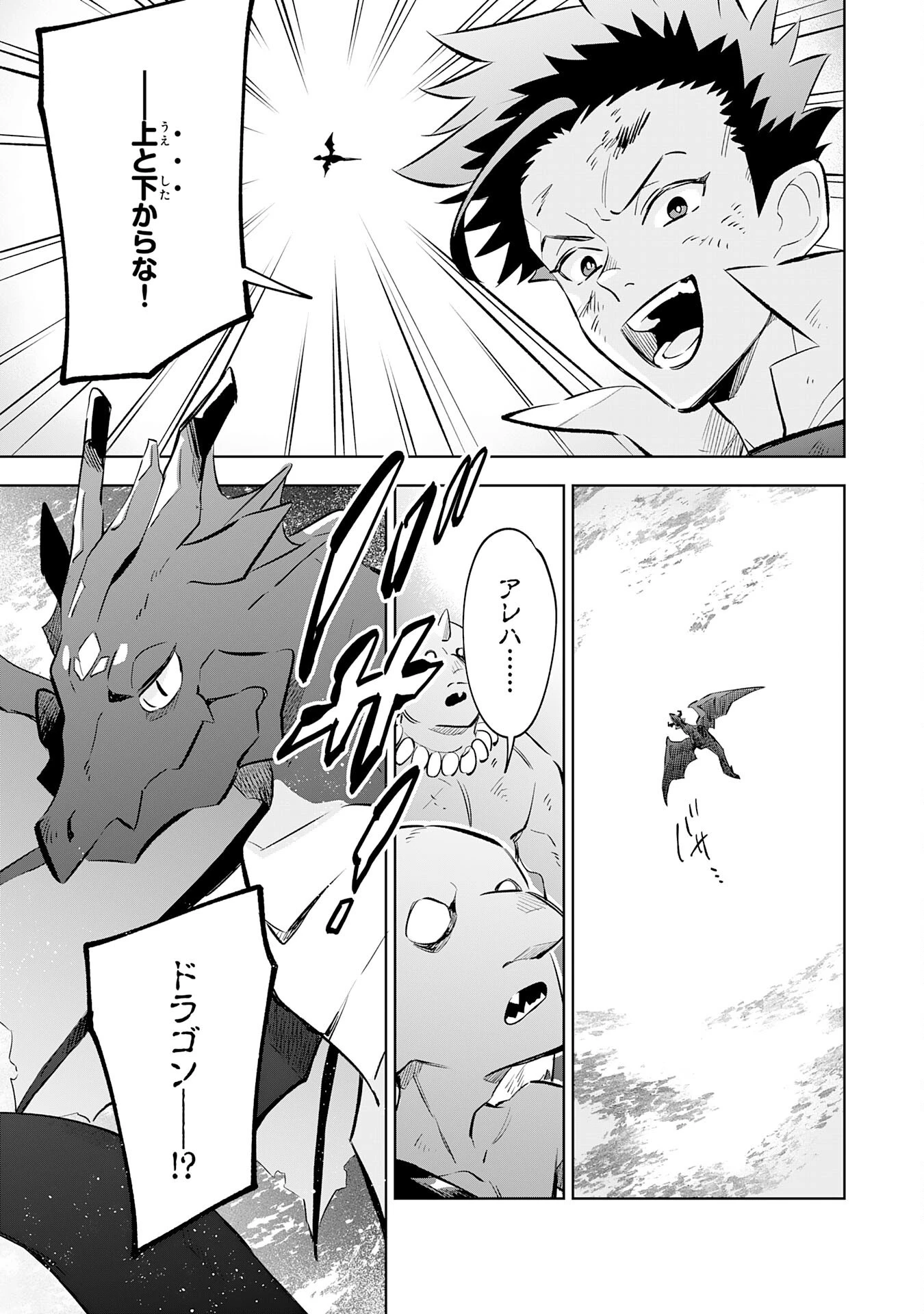 魔術を極めて旅に出た転生エルフ、持て余した寿命で生ける伝説となる 第21話 - 7