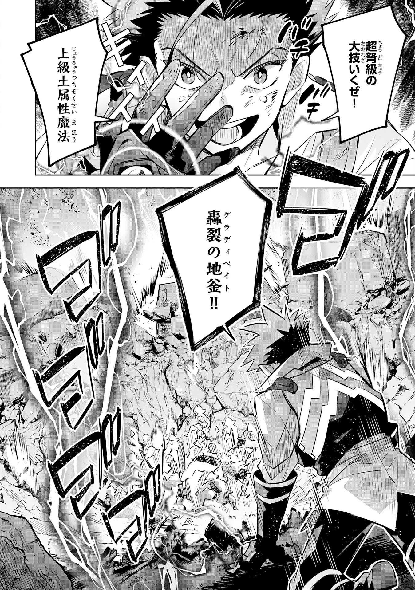 魔術を極めて旅に出た転生エルフ、持て余した寿命で生ける伝説となる 第21話 - 8