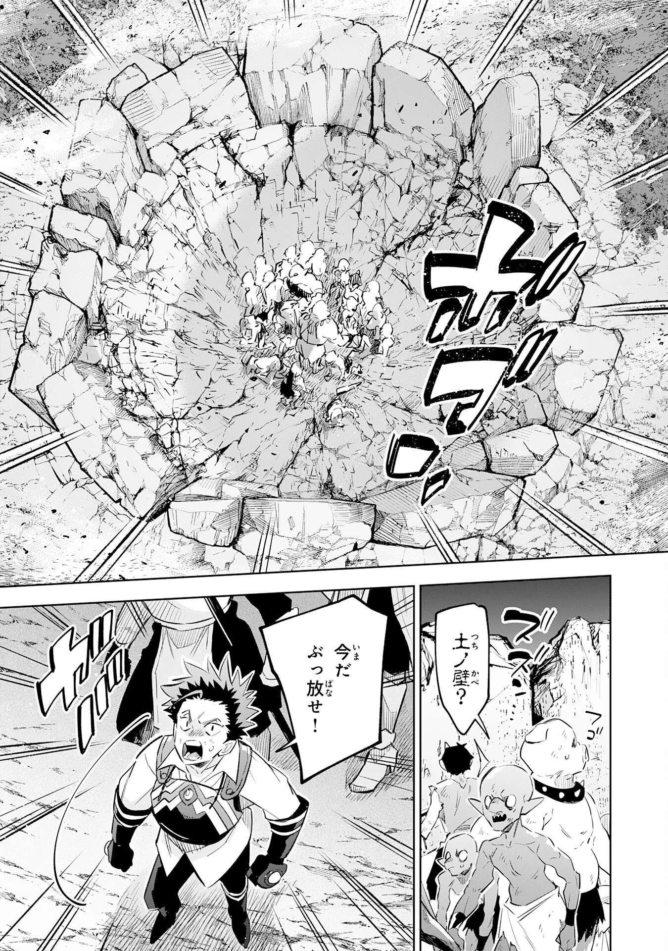 魔術を極めて旅に出た転生エルフ、持て余した寿命で生ける伝説となる 第21話 - 9