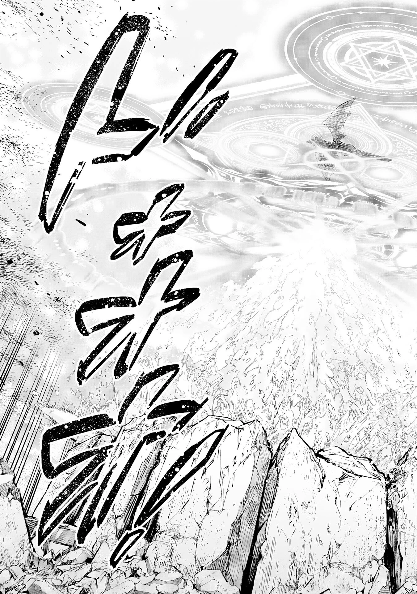 魔術を極めて旅に出た転生エルフ、持て余した寿命で生ける伝説となる 第21話 - 11