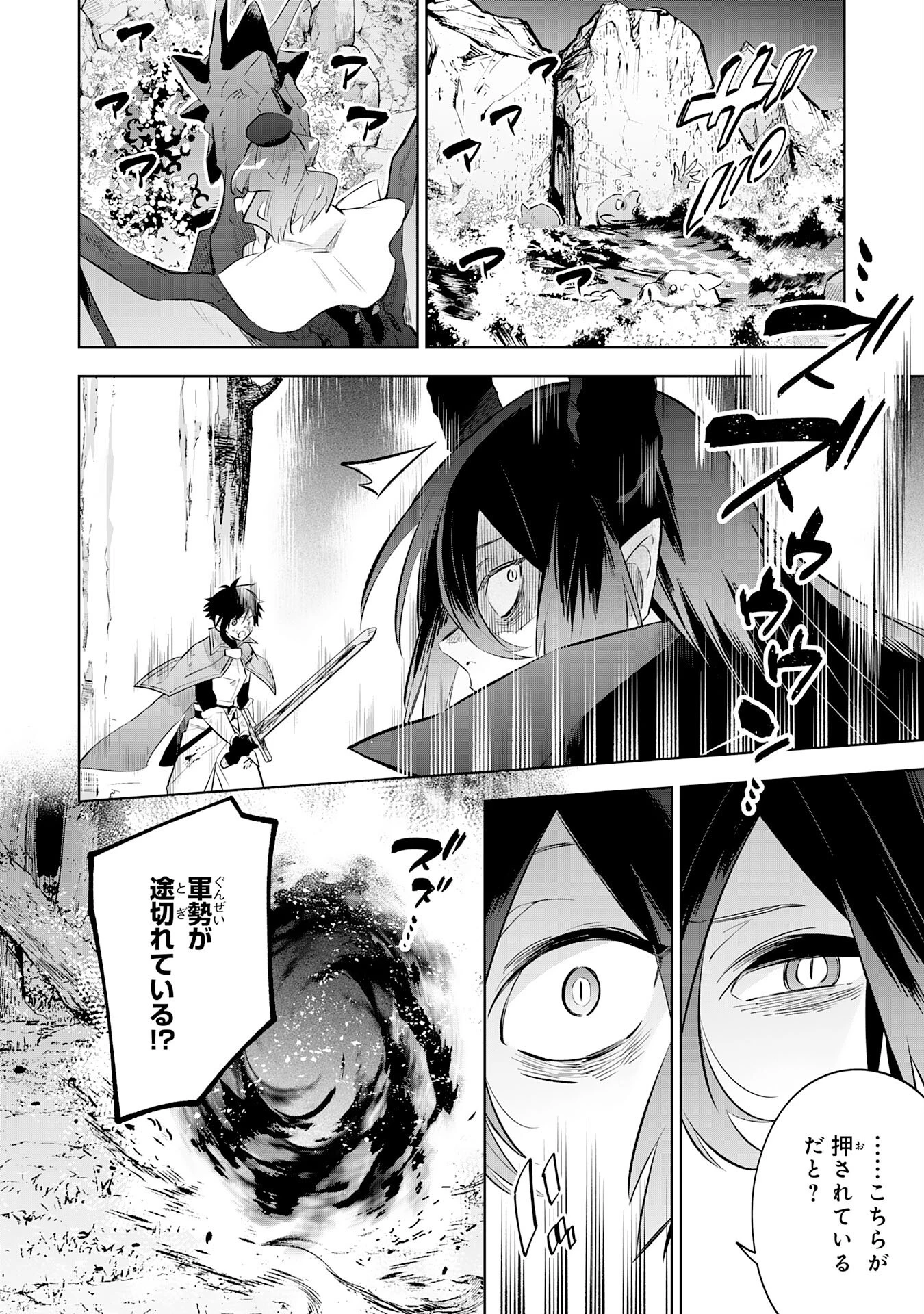 魔術を極めて旅に出た転生エルフ、持て余した寿命で生ける伝説となる 第21話 - 12