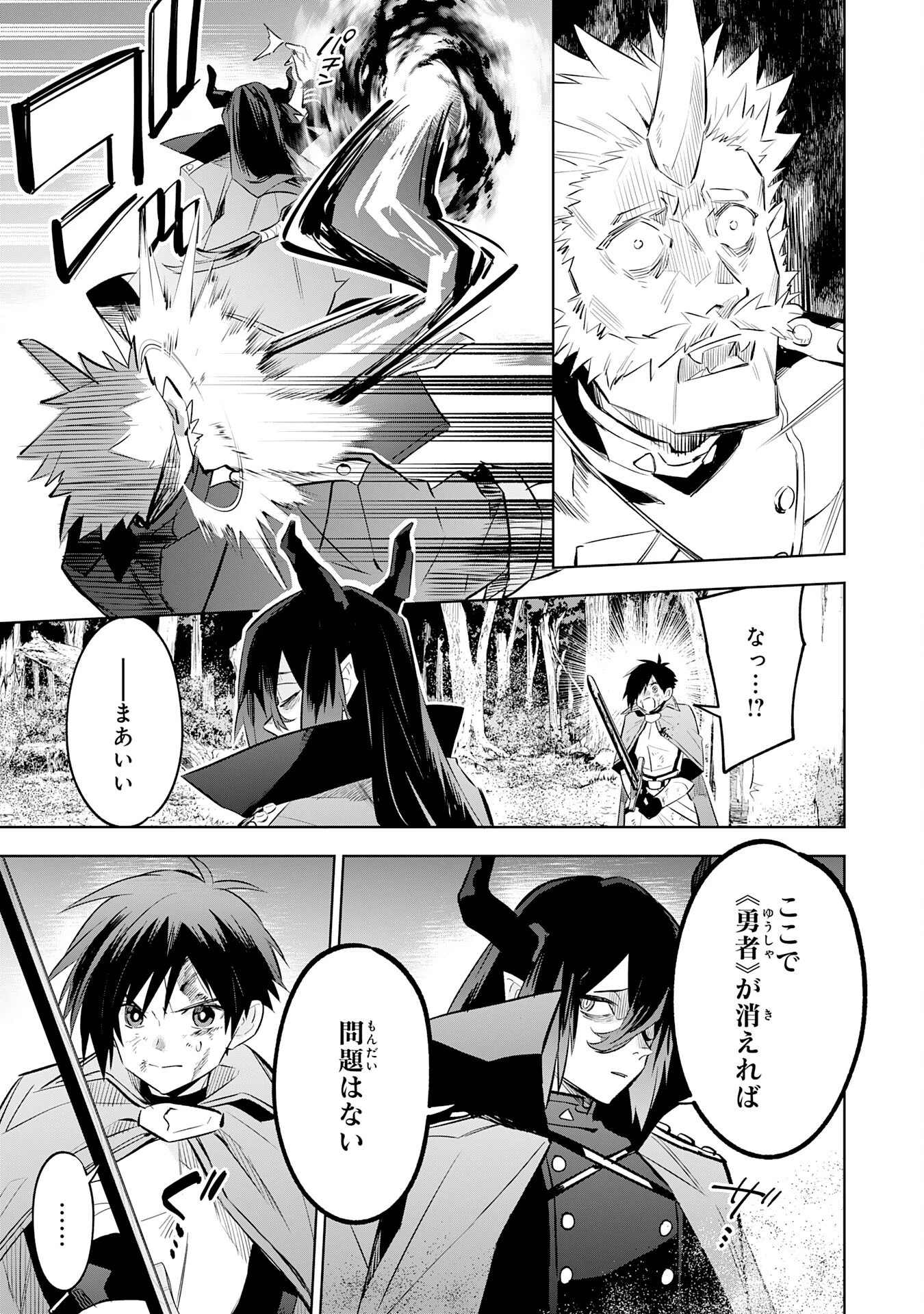 魔術を極めて旅に出た転生エルフ、持て余した寿命で生ける伝説となる 第21話 - 17