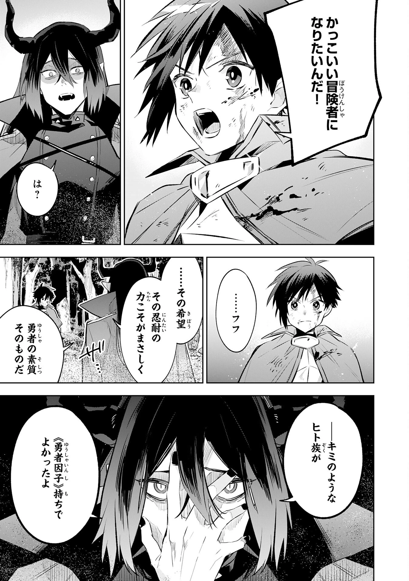 魔術を極めて旅に出た転生エルフ、持て余した寿命で生ける伝説となる 第21話 - 19