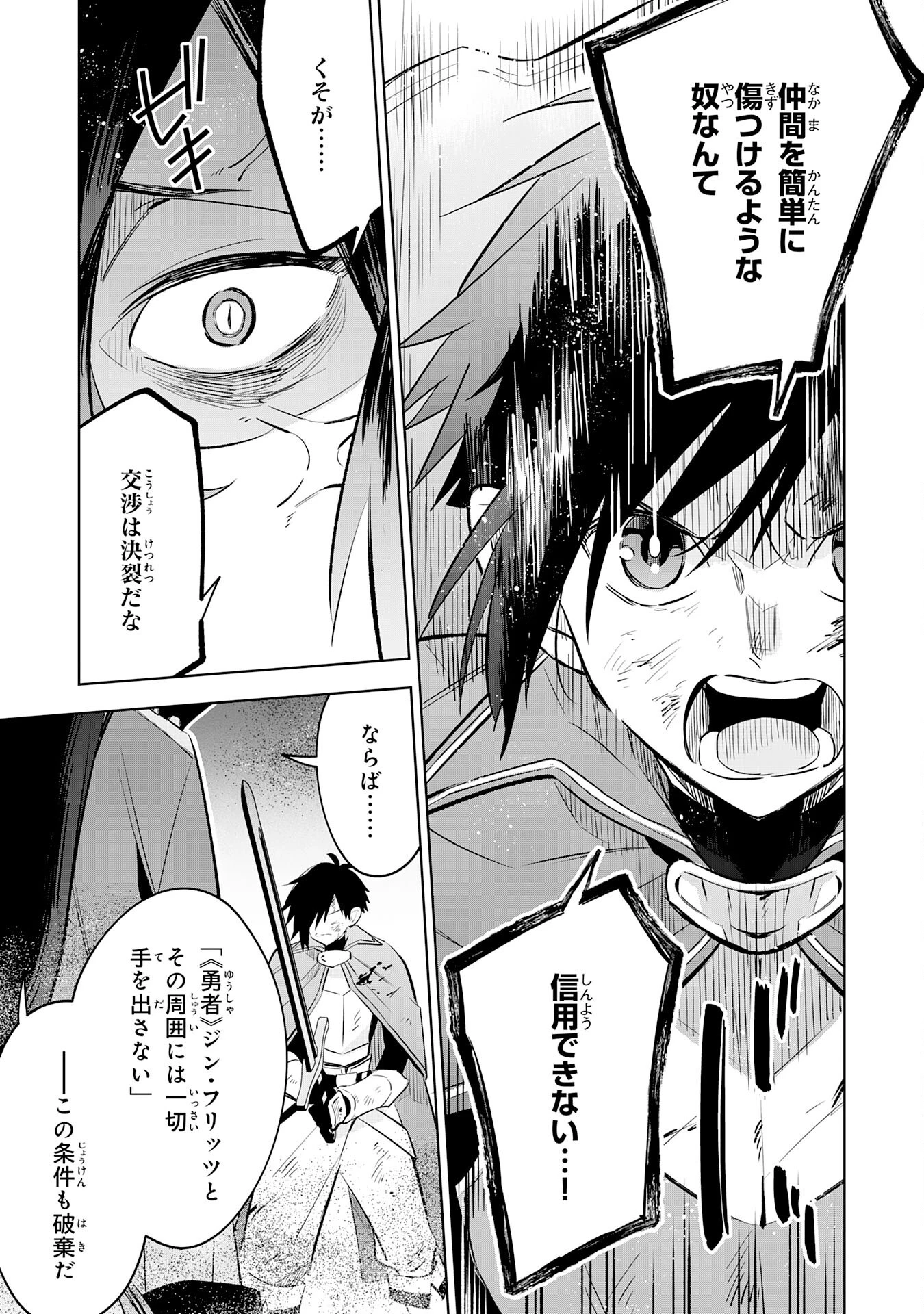 魔術を極めて旅に出た転生エルフ、持て余した寿命で生ける伝説となる 第21話 - 21