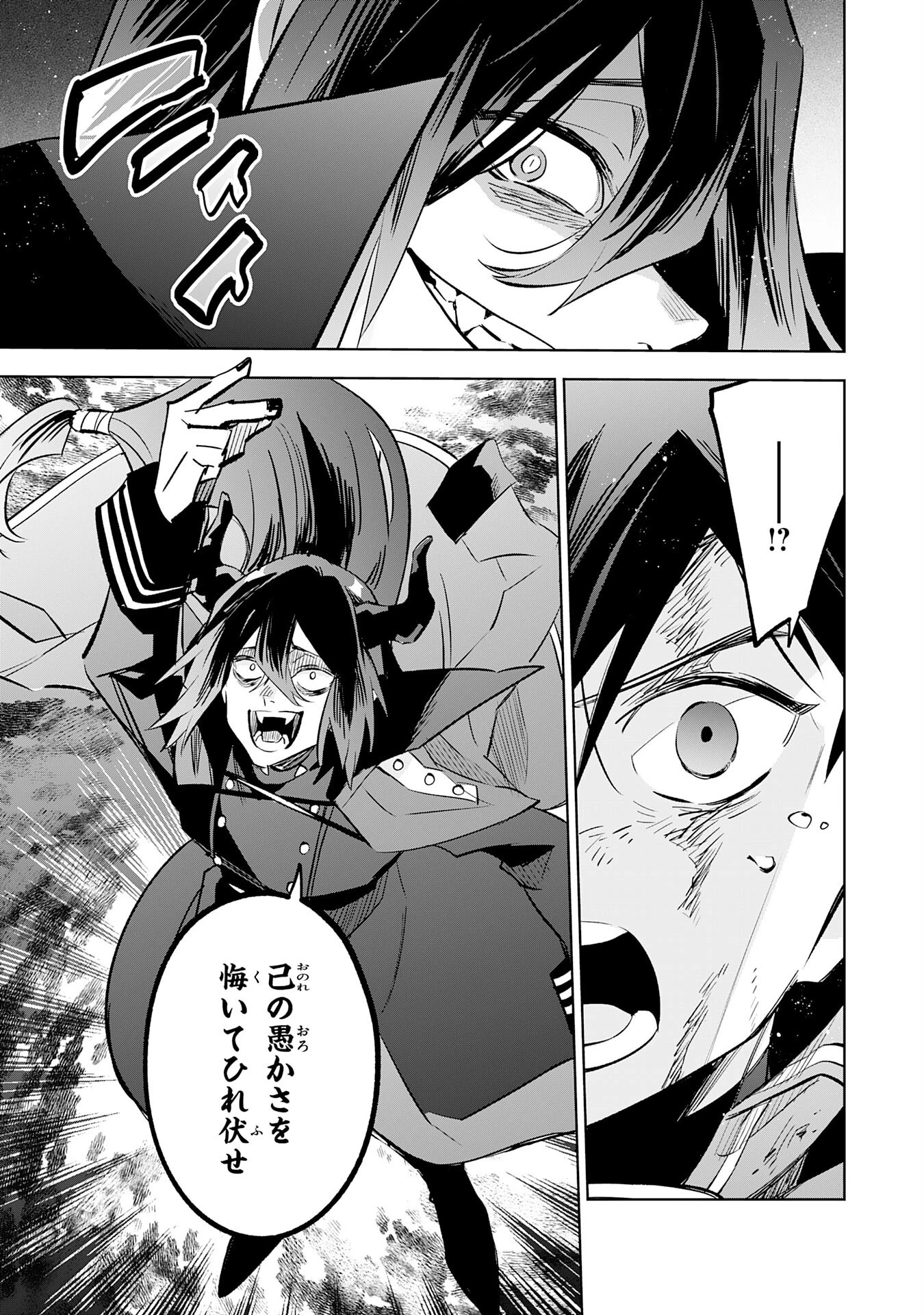 魔術を極めて旅に出た転生エルフ、持て余した寿命で生ける伝説となる 第21話 - 23