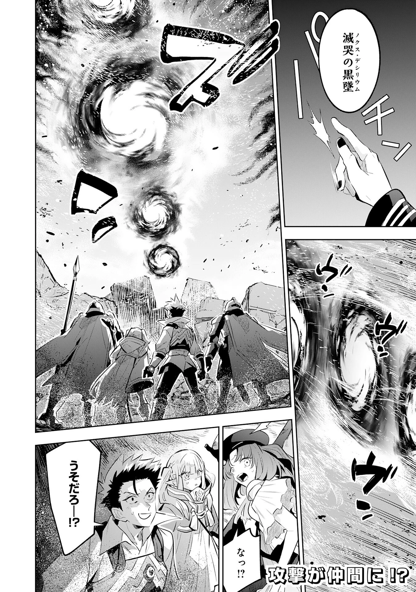 魔術を極めて旅に出た転生エルフ、持て余した寿命で生ける伝説となる 第21話 - 24