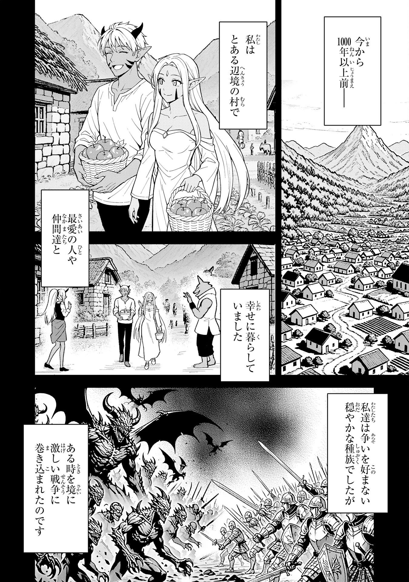 転生賢者のやり直し～俺だけ使える規格外魔法で二度目の人生を無双する～ 第24話 - 4