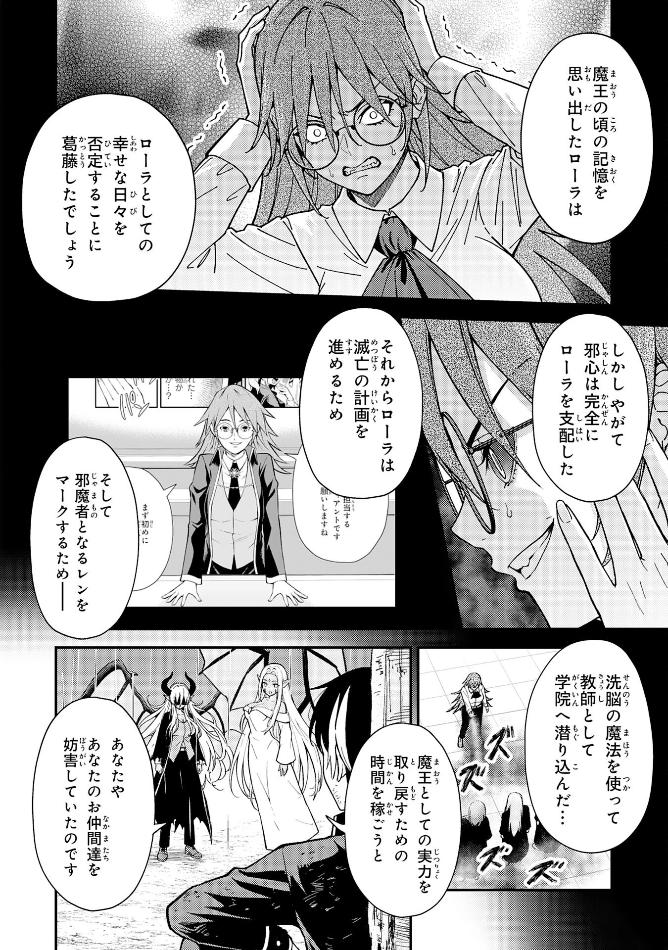 転生賢者のやり直し～俺だけ使える規格外魔法で二度目の人生を無双する～ 第24話 - 12