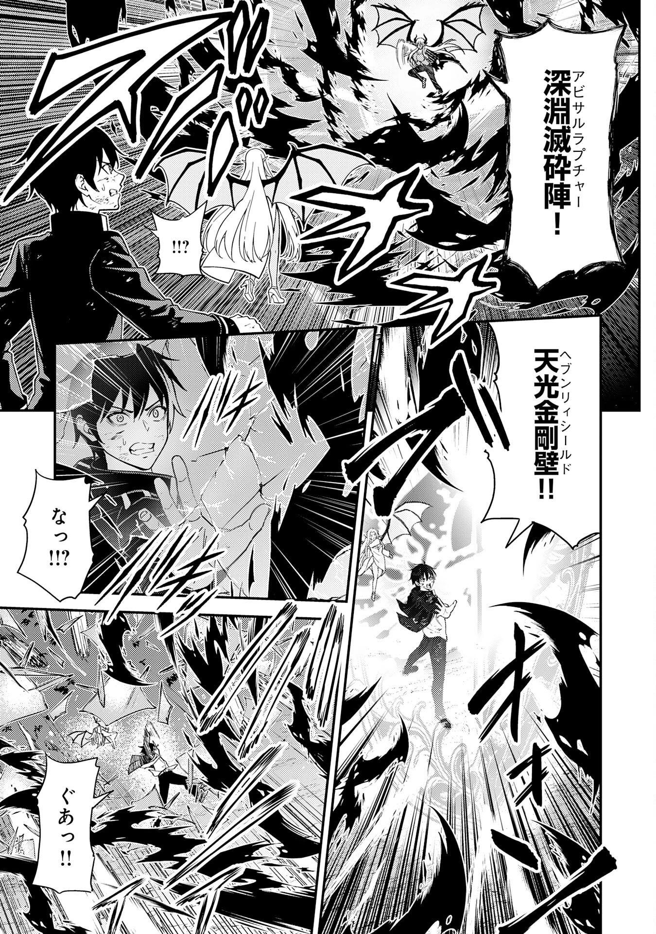 転生賢者のやり直し～俺だけ使える規格外魔法で二度目の人生を無双する～ 第24話 - 15