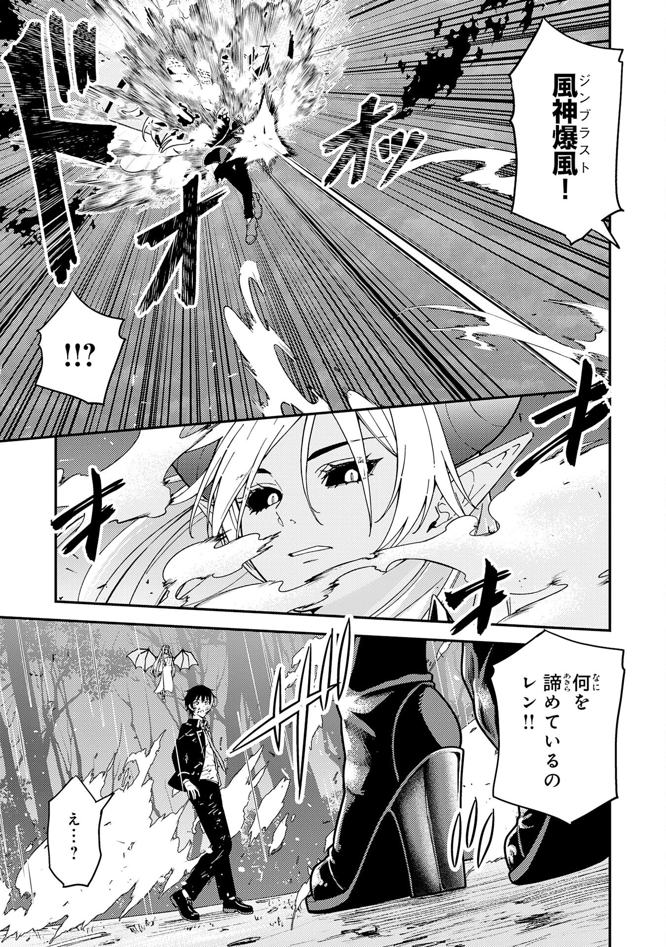 転生賢者のやり直し～俺だけ使える規格外魔法で二度目の人生を無双する～ 第24話 - 19