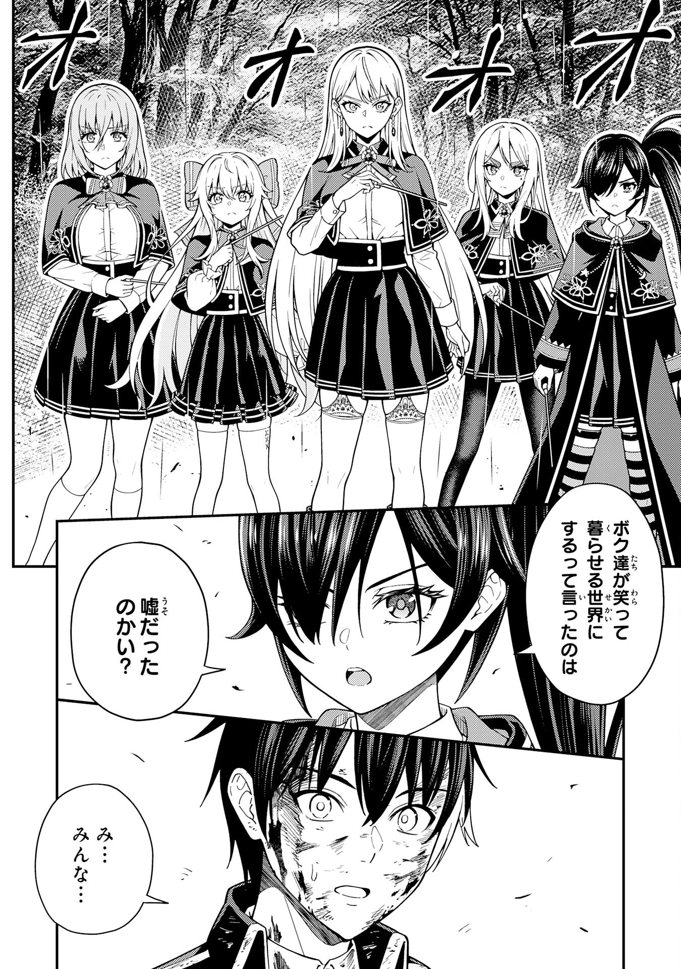 転生賢者のやり直し～俺だけ使える規格外魔法で二度目の人生を無双する～ 第24話 - 20