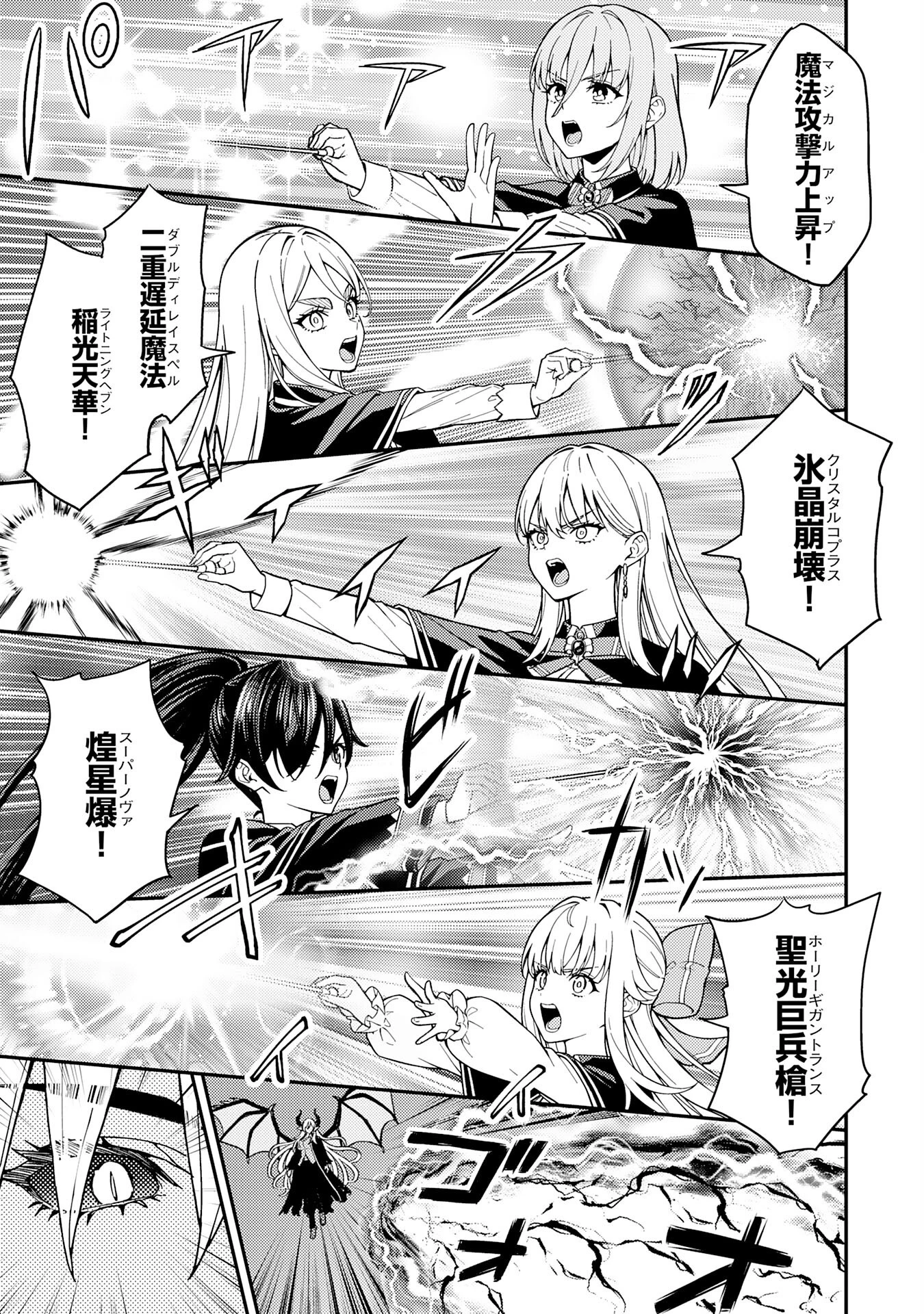 転生賢者のやり直し～俺だけ使える規格外魔法で二度目の人生を無双する～ 第24話 - 21