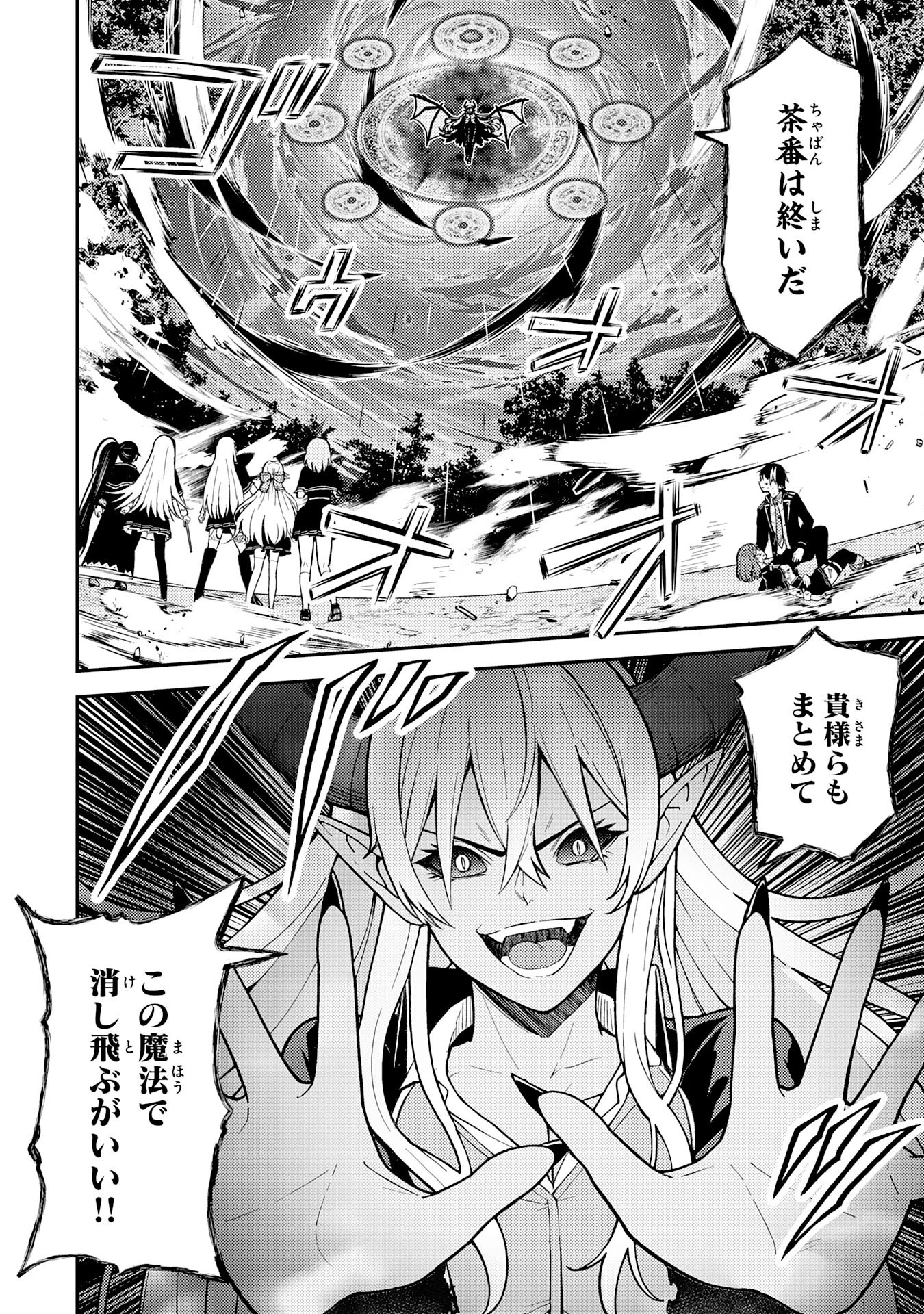 転生賢者のやり直し～俺だけ使える規格外魔法で二度目の人生を無双する～ 第24話 - 26