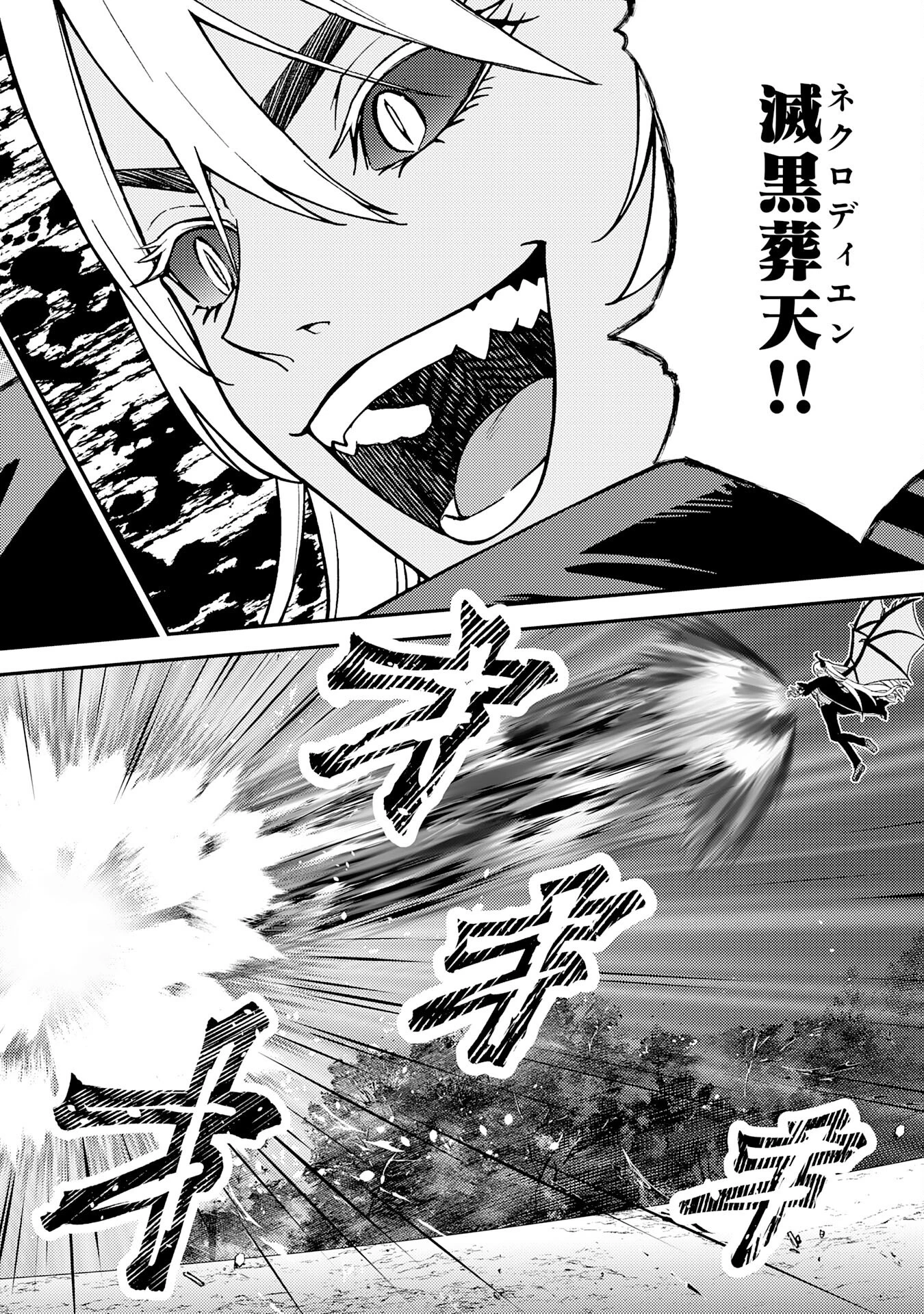 転生賢者のやり直し～俺だけ使える規格外魔法で二度目の人生を無双する～ 第24話 - 28